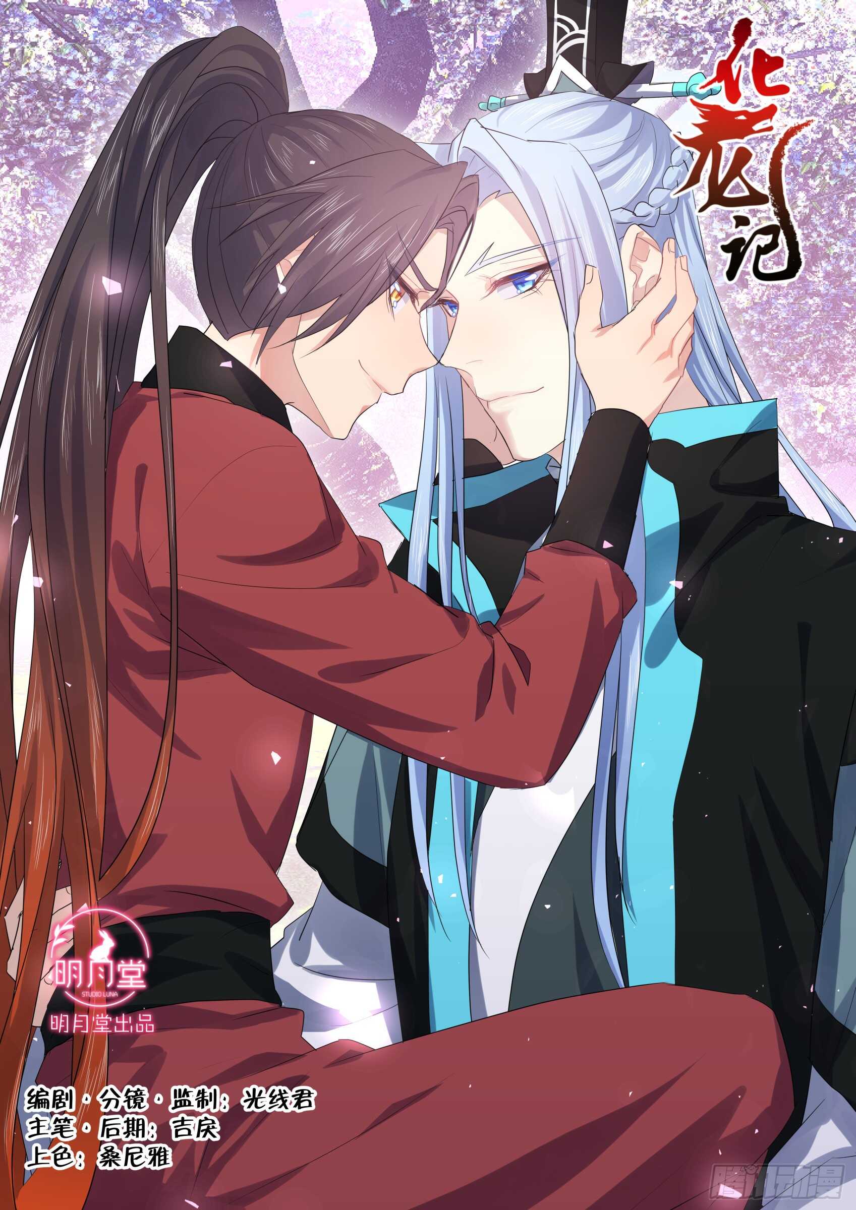 第226话 第90章.明争暗斗﹙上﹚-第225话