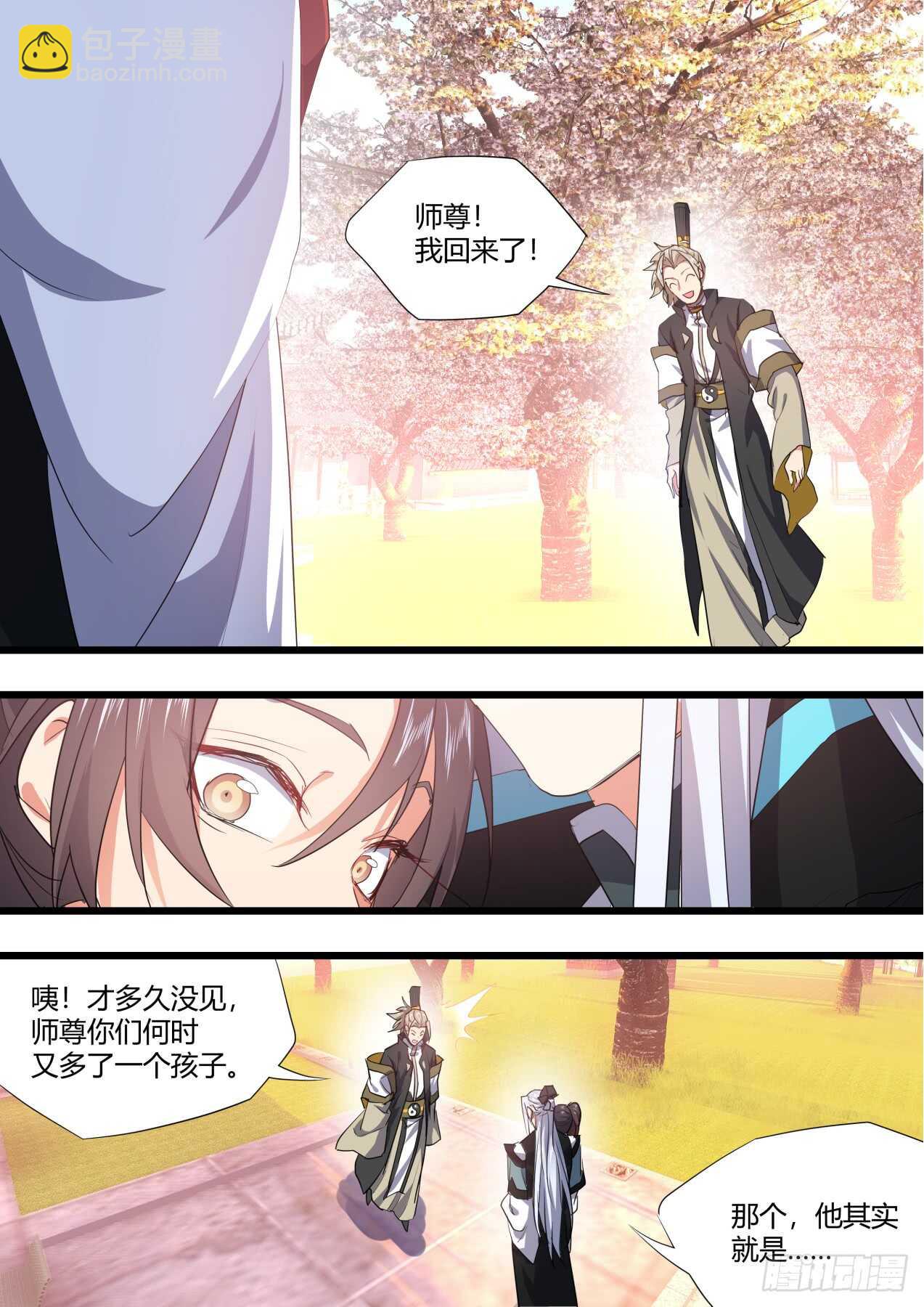 第226话 第90章.明争暗斗﹙上﹚-第225话