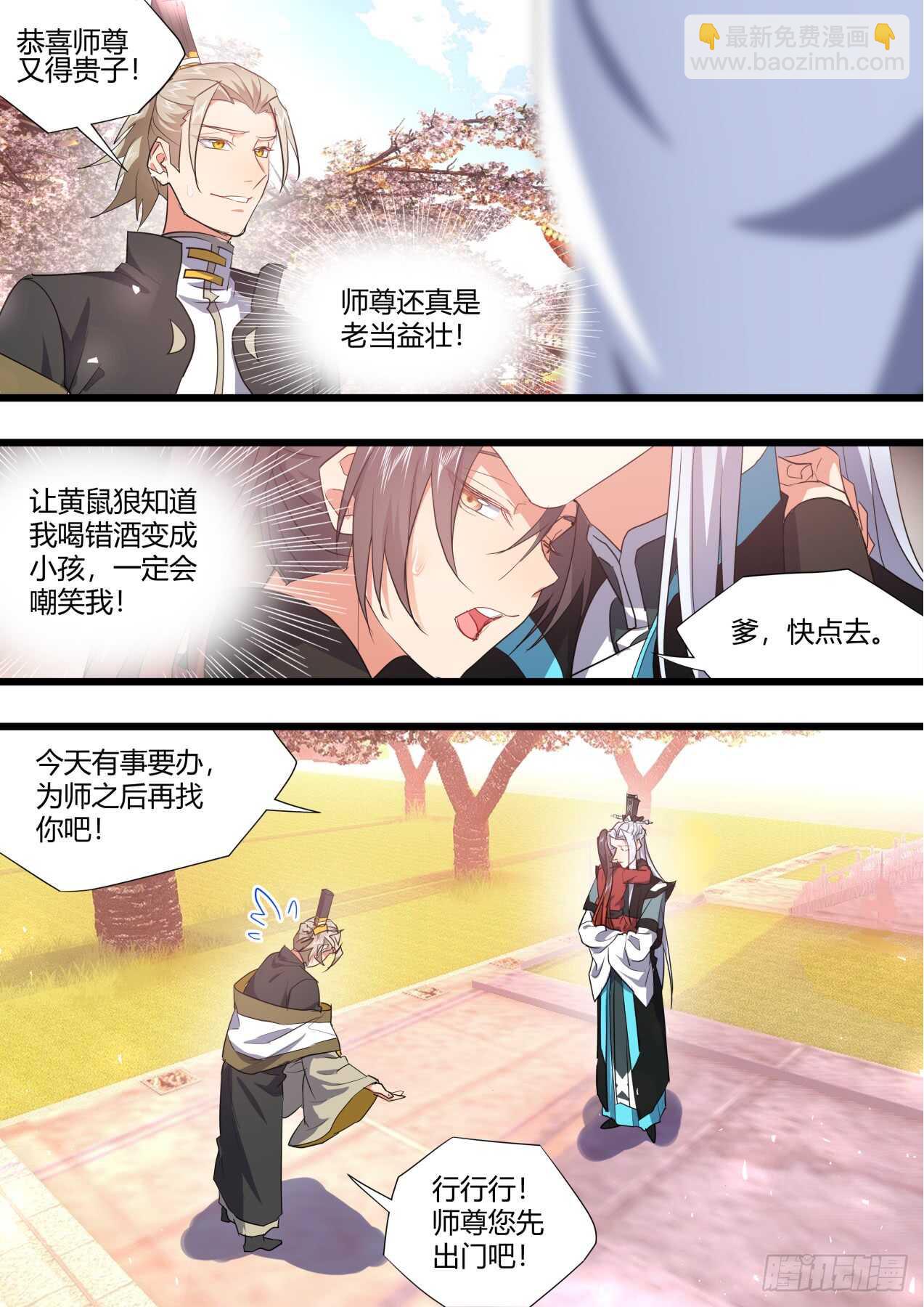 第226话 第90章.明争暗斗﹙上﹚-第225话