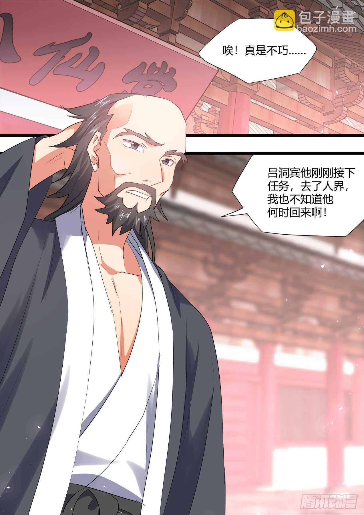 第226话 第90章.明争暗斗﹙上﹚-第225话
