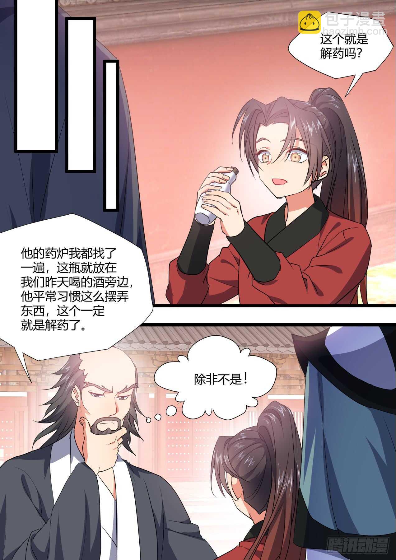 第226话 第90章.明争暗斗﹙上﹚-第225话