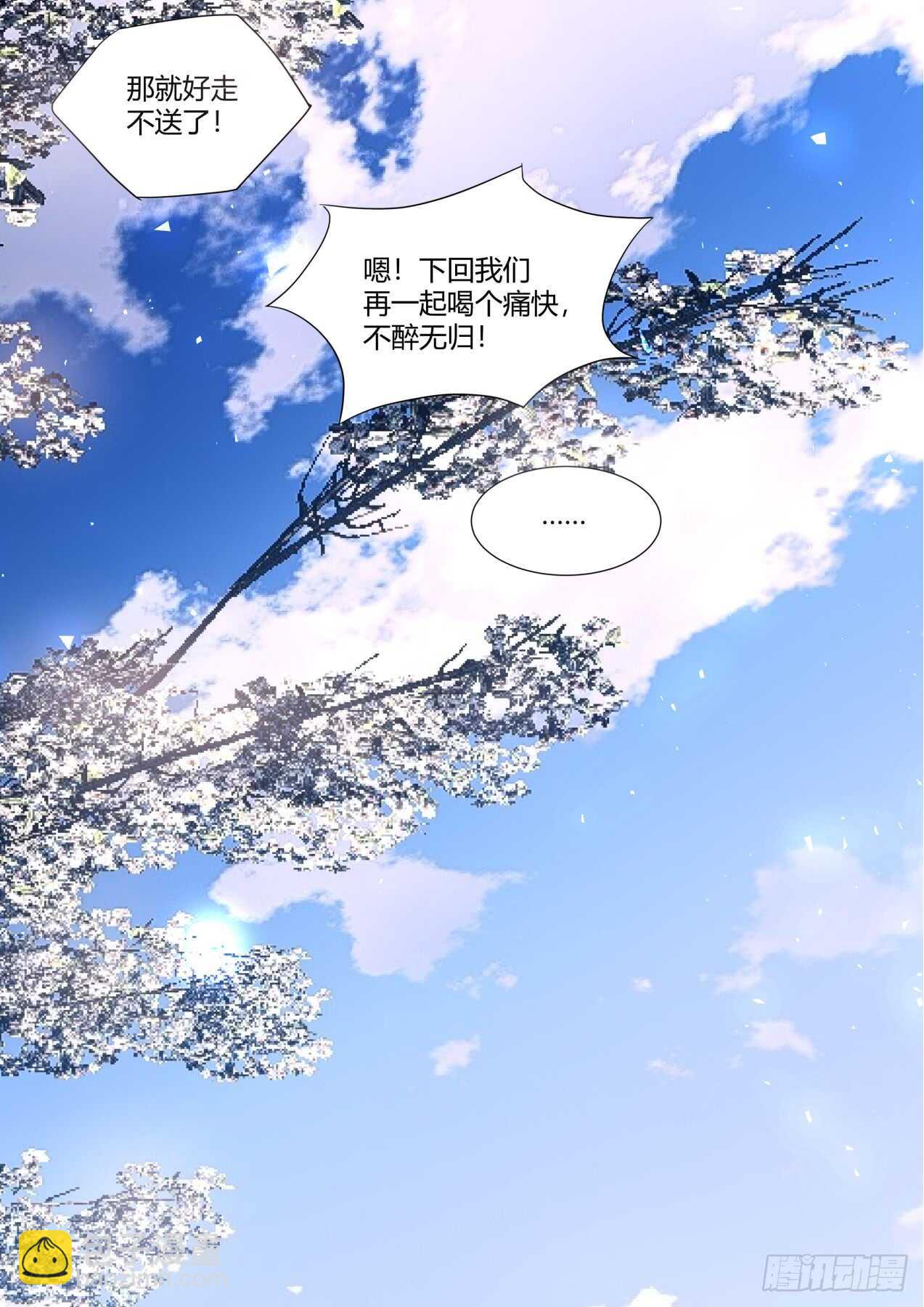 第226话 第90章.明争暗斗﹙上﹚-第225话