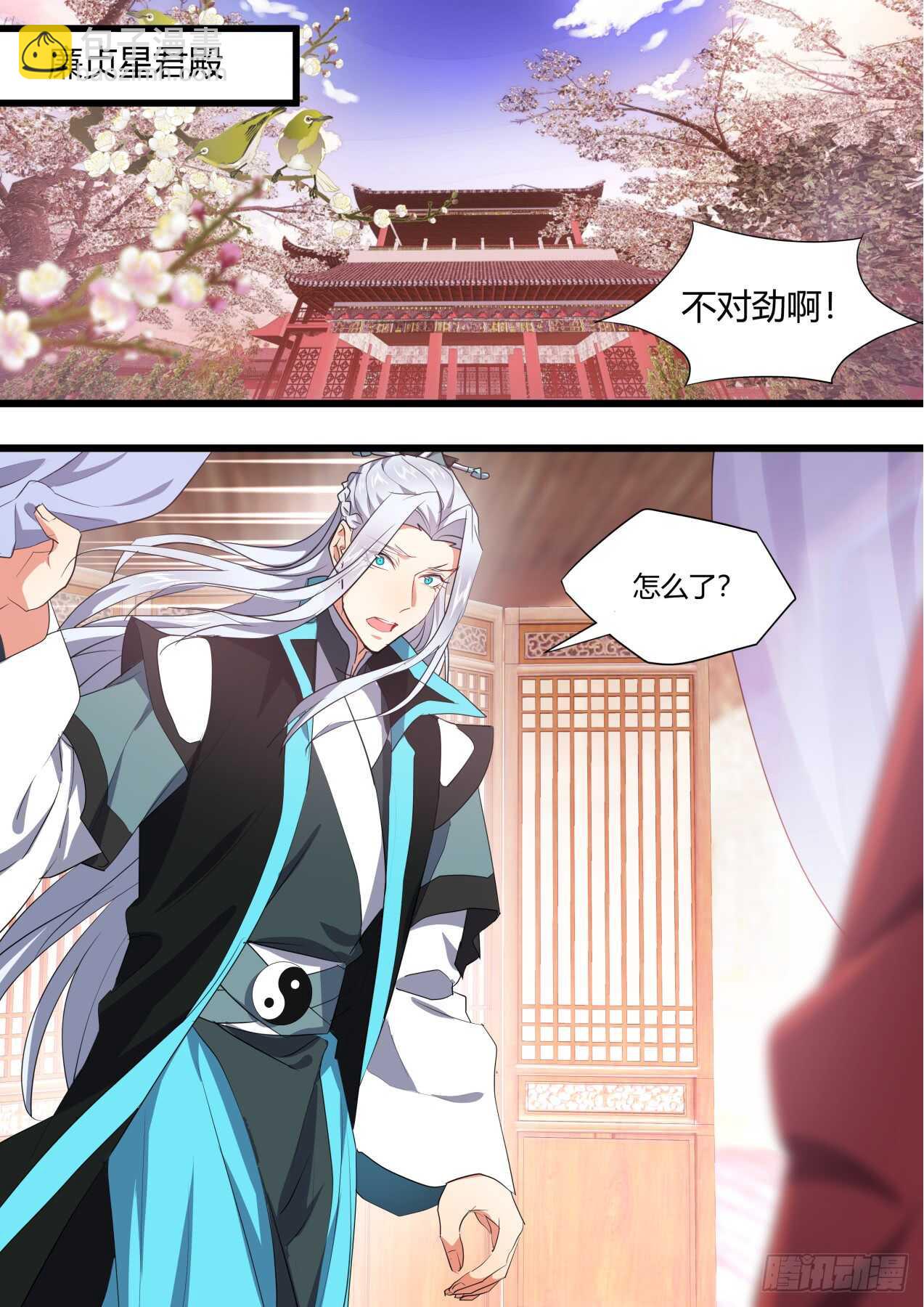 第226话 第90章.明争暗斗﹙上﹚-第225话