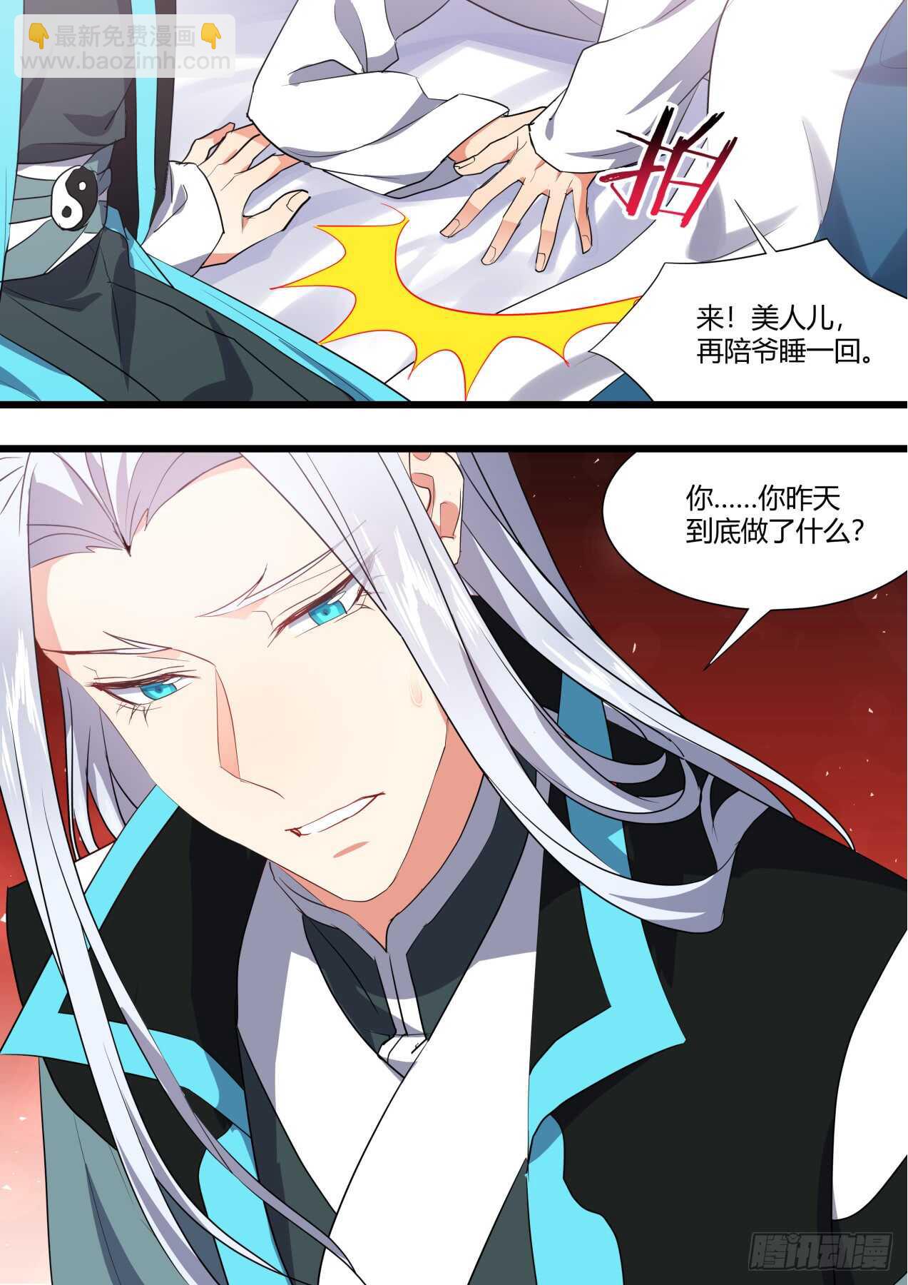 第226话 第90章.明争暗斗﹙上﹚-第225话