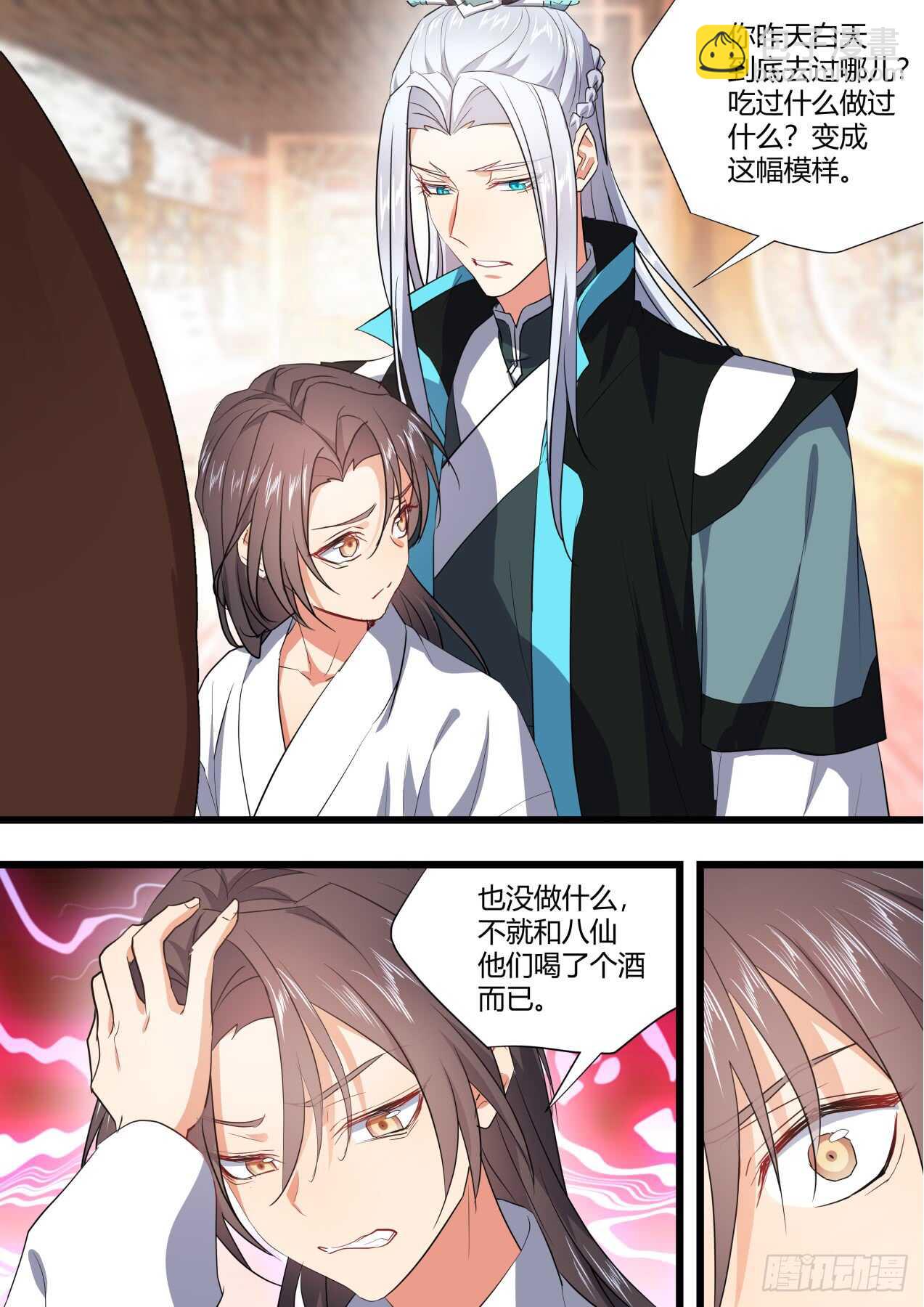 第226话 第90章.明争暗斗﹙上﹚-第225话
