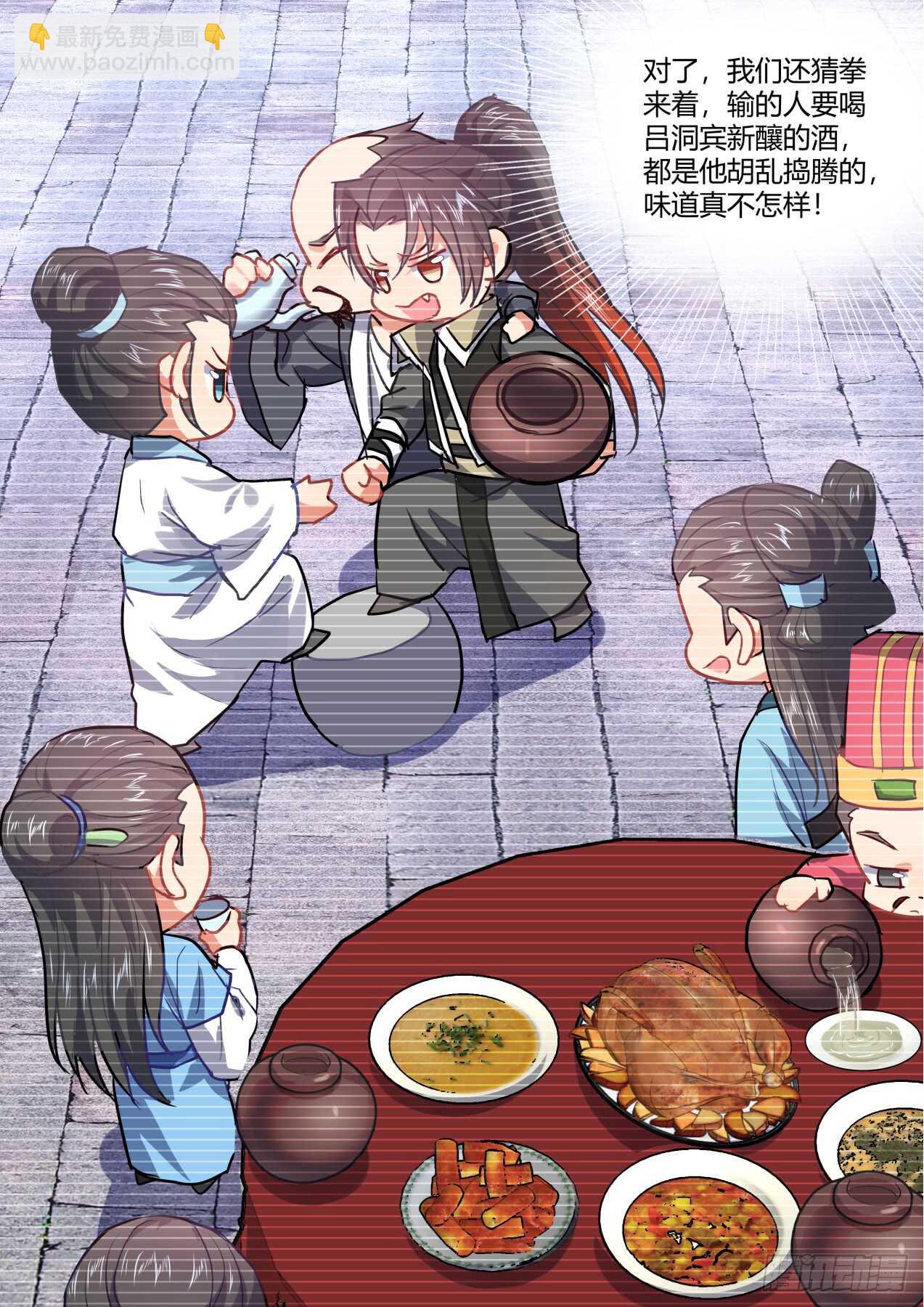第226话 第90章.明争暗斗﹙上﹚-第225话