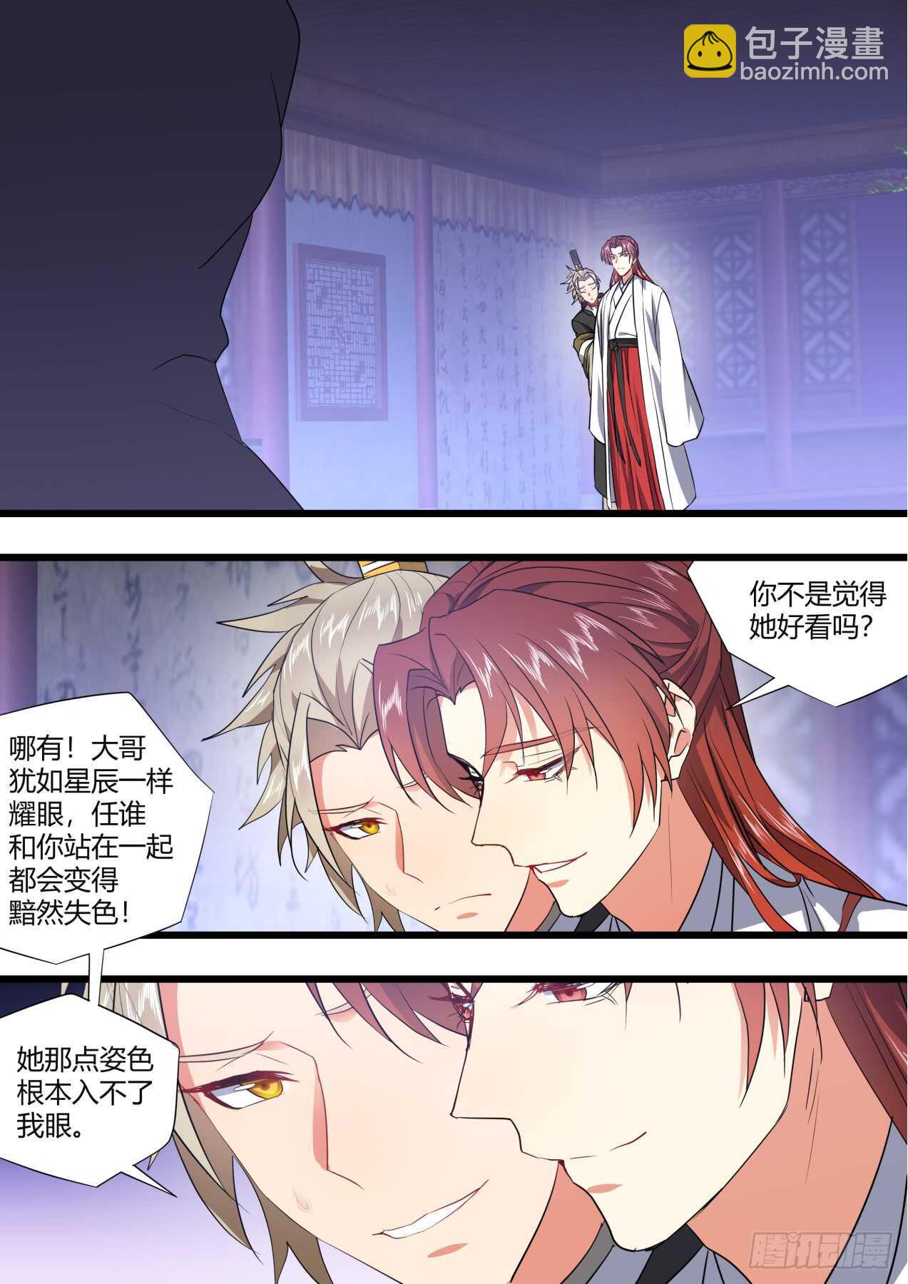 第228话 第91章.情不自禁﹙上﹚-第227话