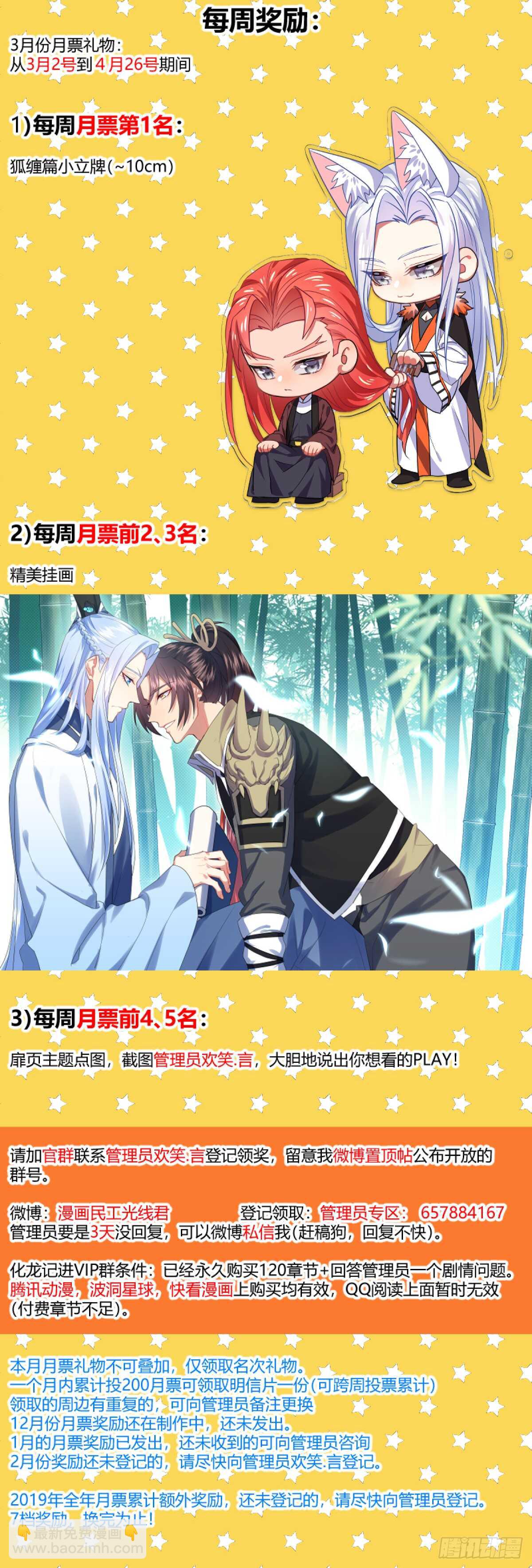 第228话 第91章.情不自禁﹙上﹚-第227话