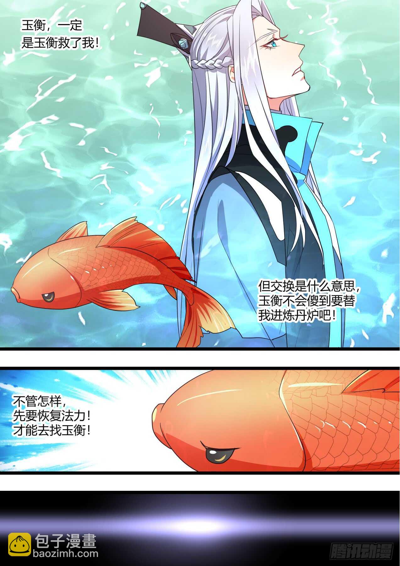 第228话 第91章.情不自禁﹙上﹚-第227话