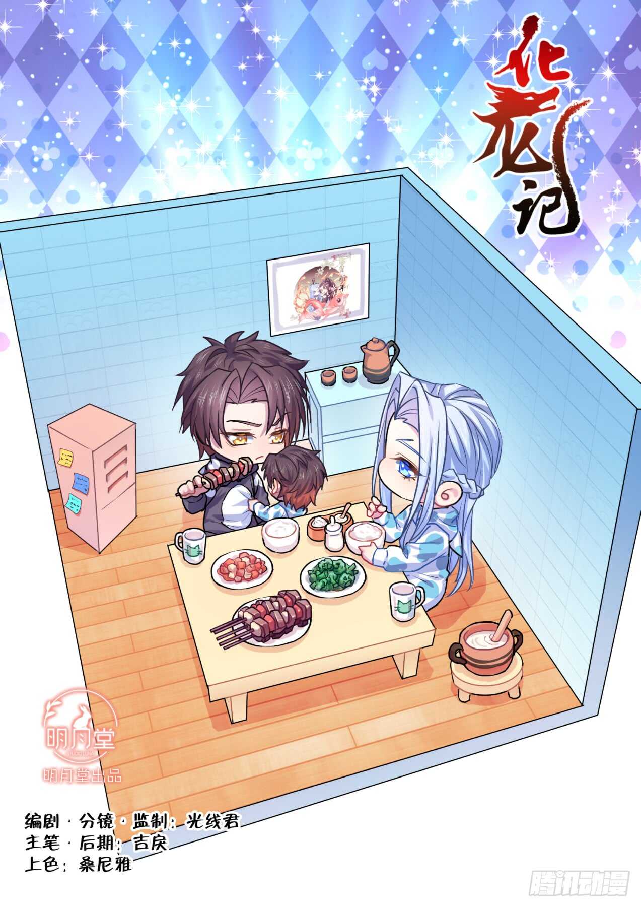 第230话 第92章.午夜幽会﹙上﹚-第229话