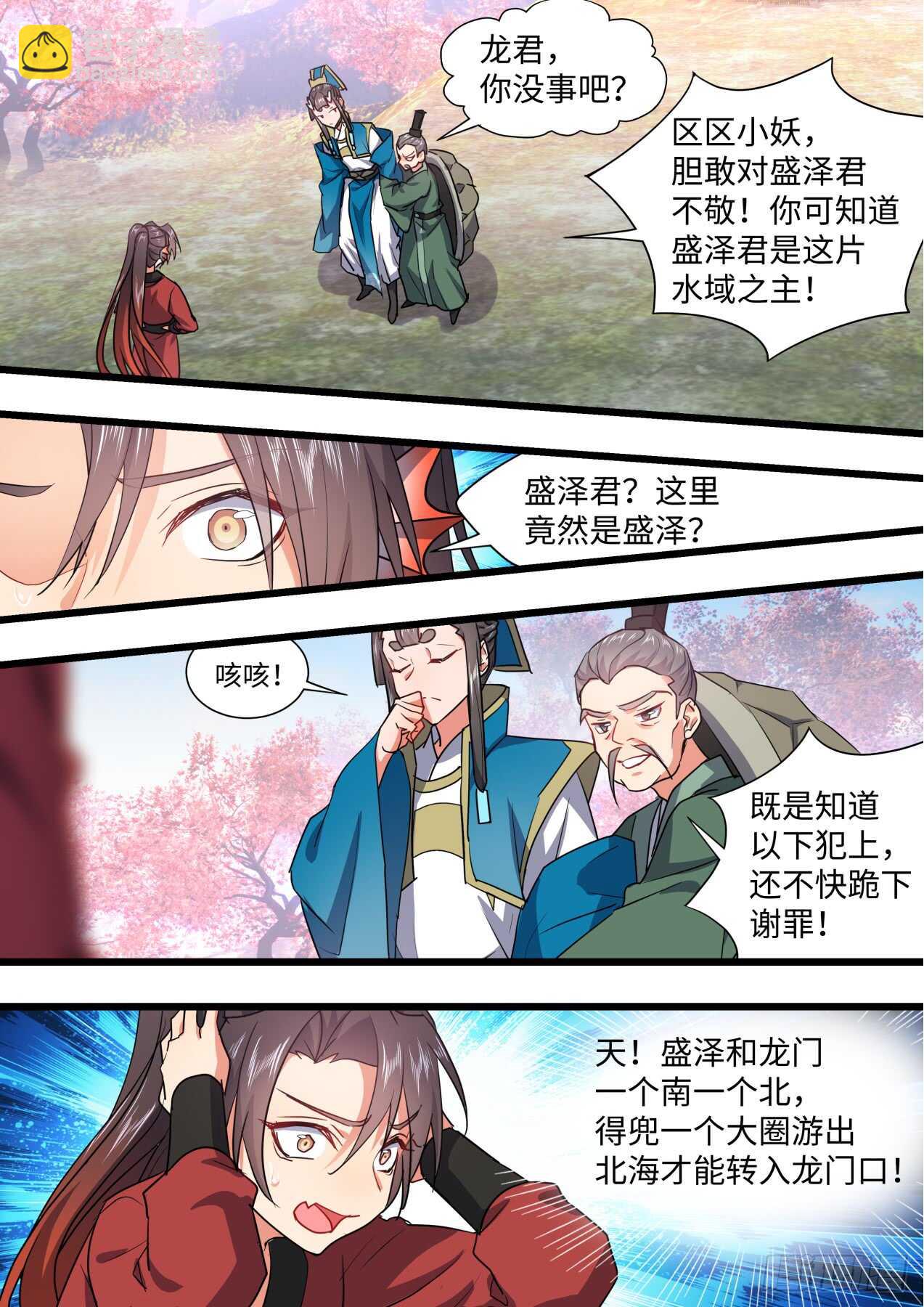 第230话 第92章.午夜幽会﹙上﹚-第229话