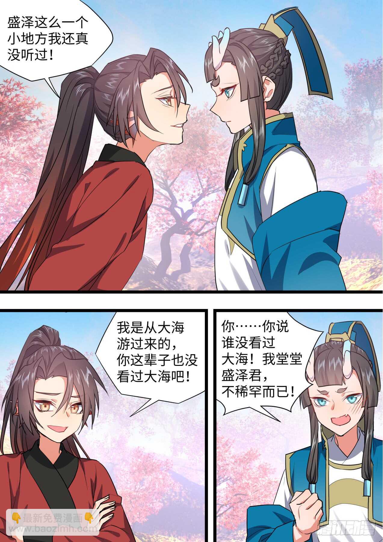 第230话 第92章.午夜幽会﹙上﹚-第229话