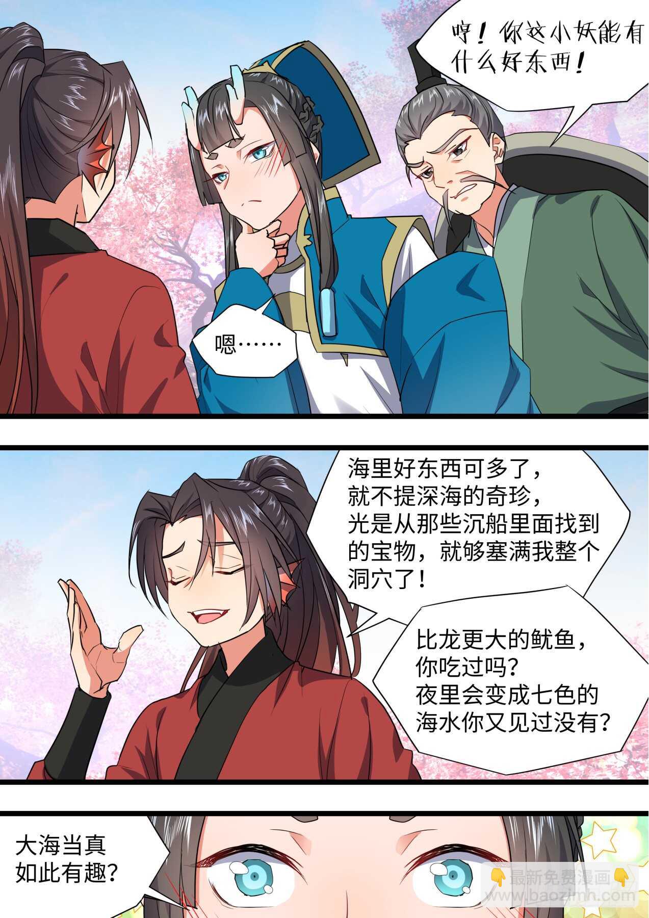 第230话 第92章.午夜幽会﹙上﹚-第229话