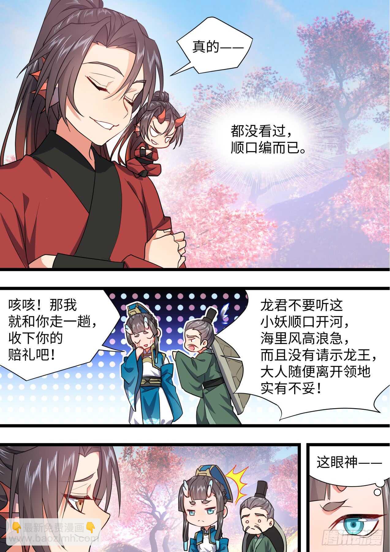 第230话 第92章.午夜幽会﹙上﹚-第229话
