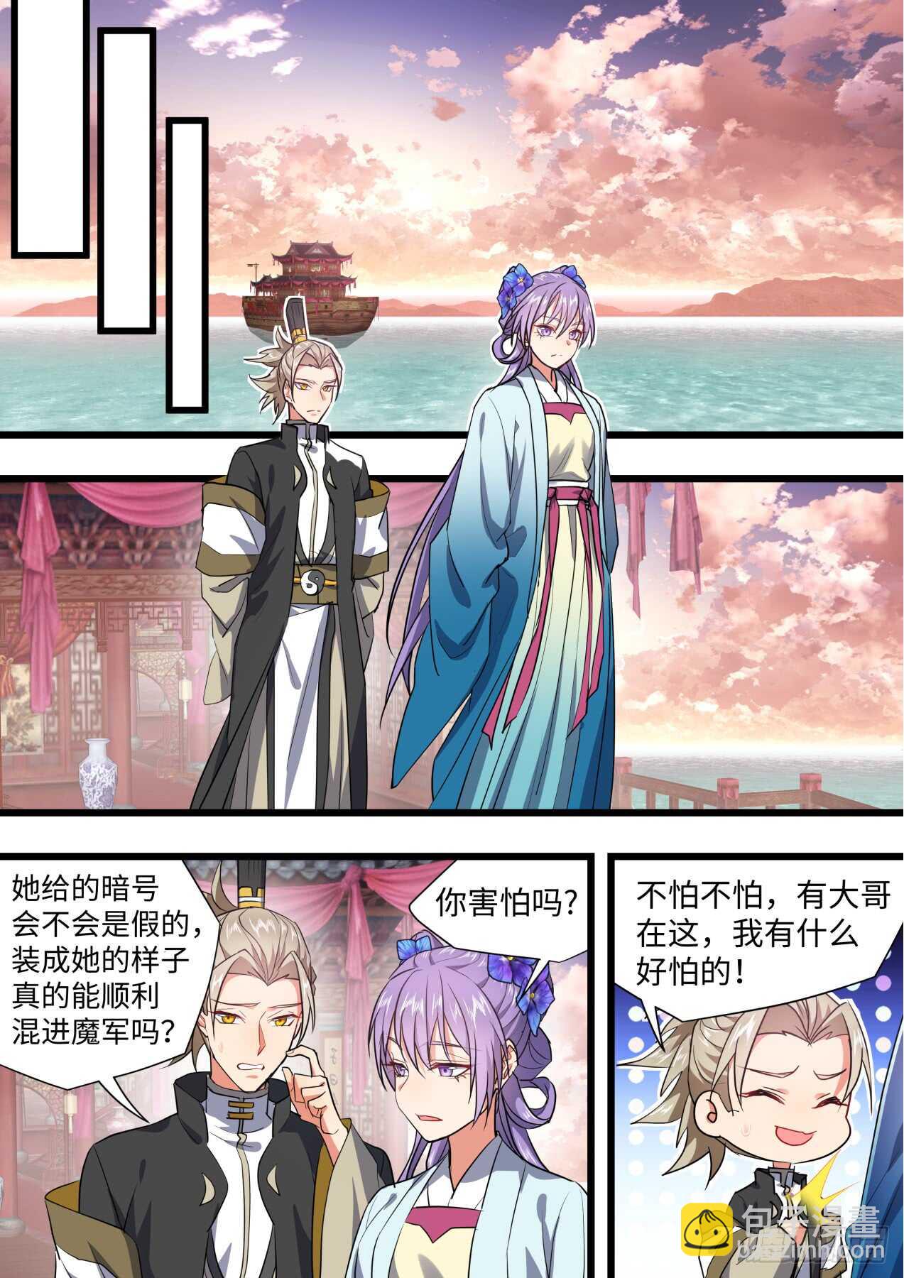 第230话 第92章.午夜幽会﹙上﹚-第229话