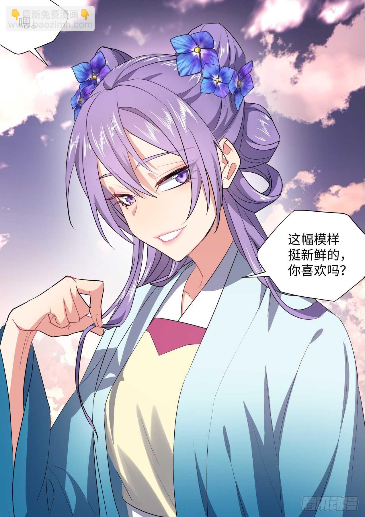 第230话 第92章.午夜幽会﹙上﹚-第229话