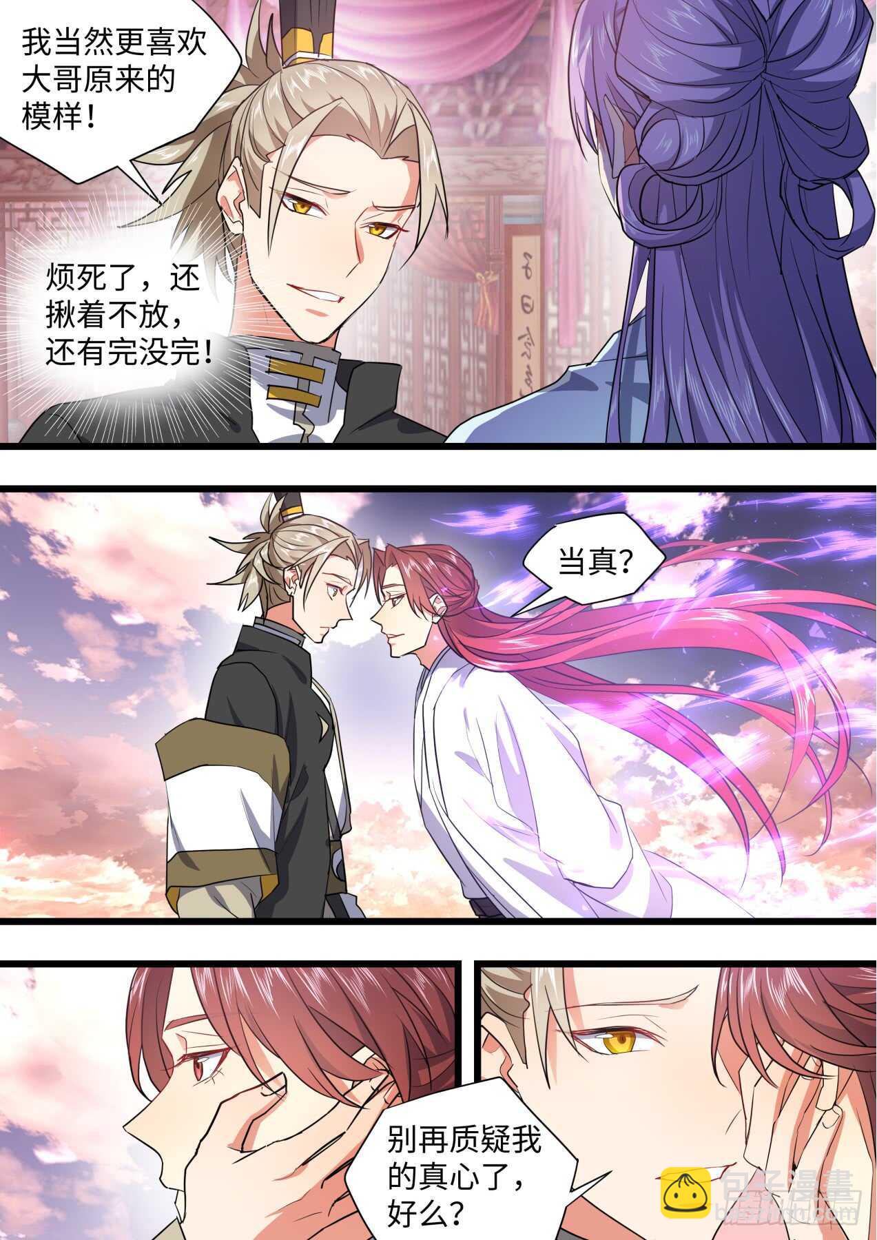 第230话 第92章.午夜幽会﹙上﹚-第229话