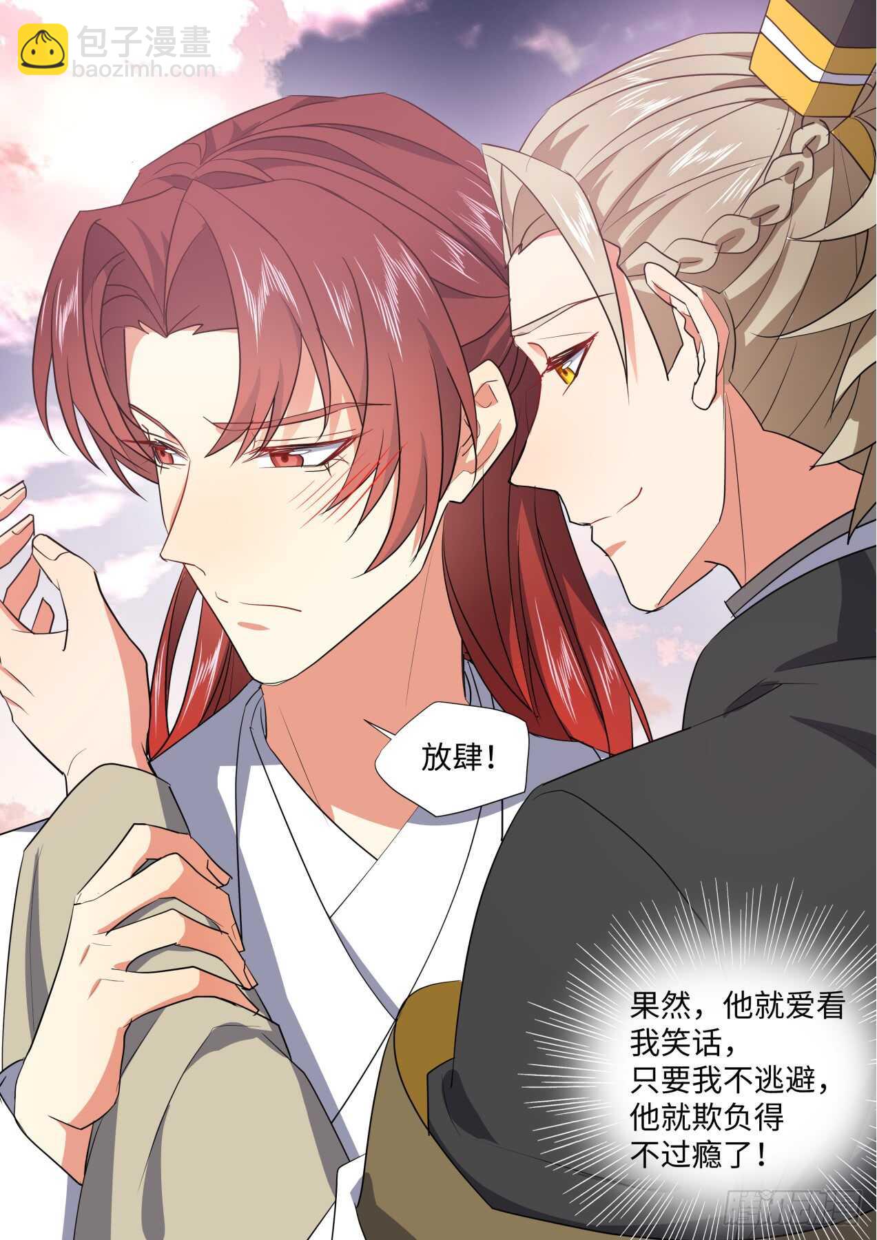 第230话 第92章.午夜幽会﹙上﹚-第229话