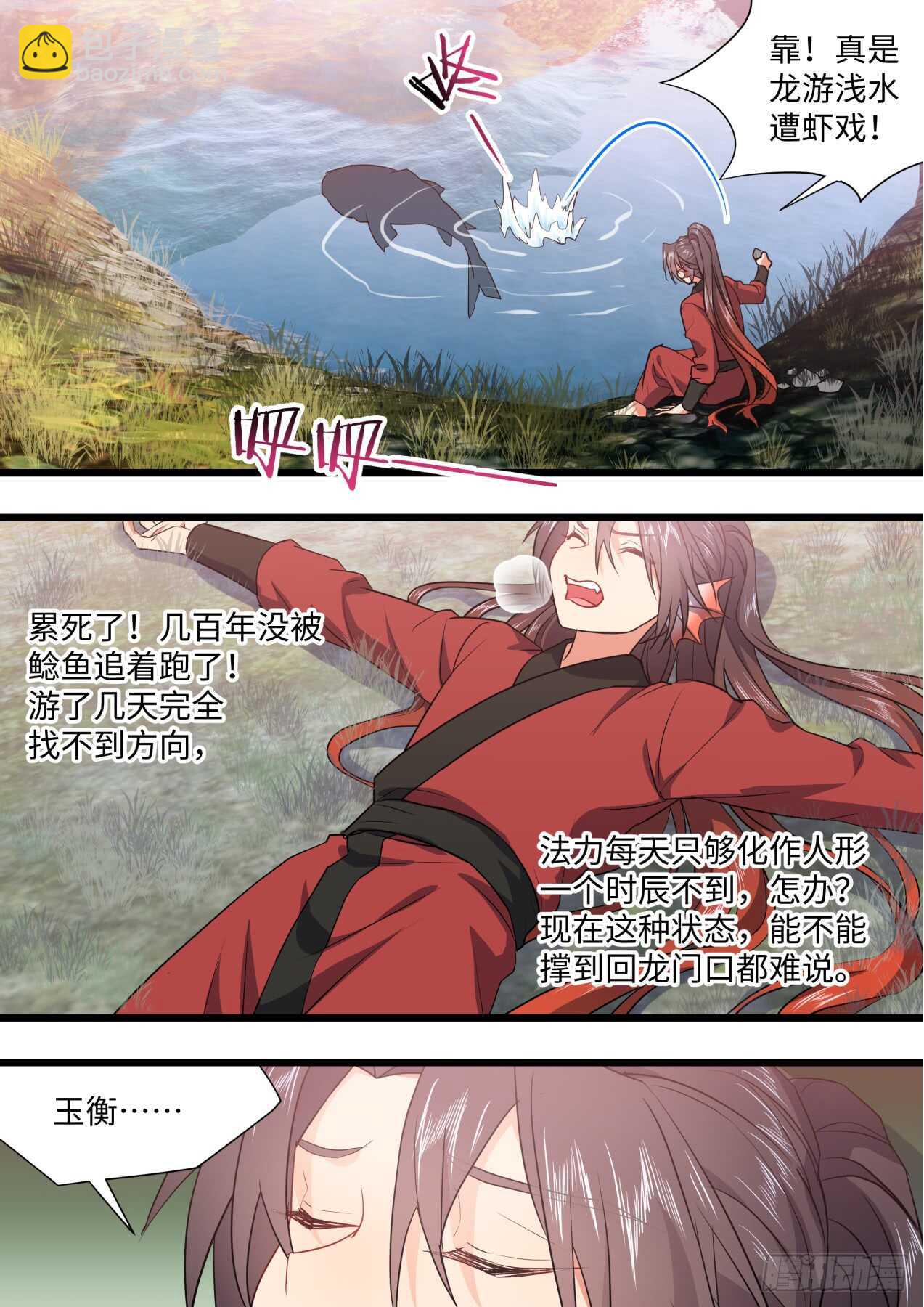 第230话 第92章.午夜幽会﹙上﹚-第229话