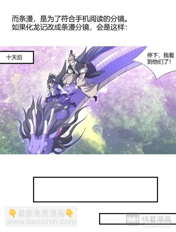 第232话 评论有奖活动+请假条-第231话