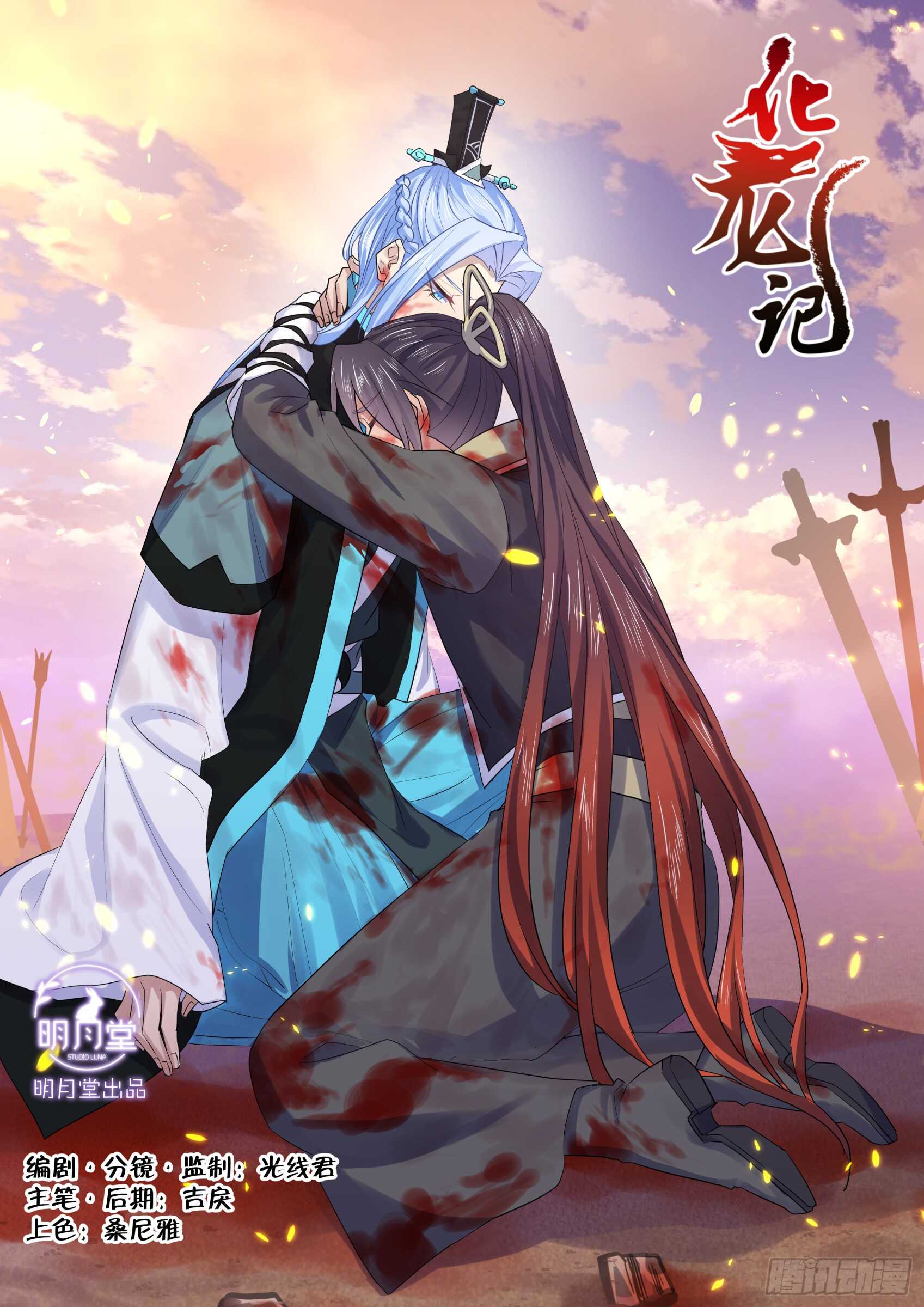第234话 第93章.久别重逢﹙下﹚-第233话