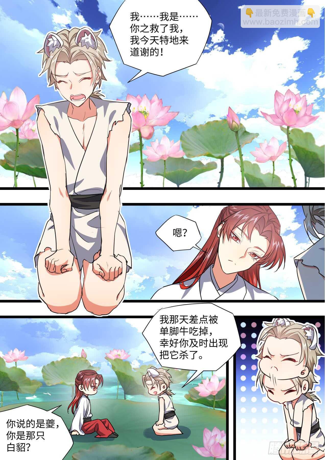 第234话 第93章.久别重逢﹙下﹚-第233话