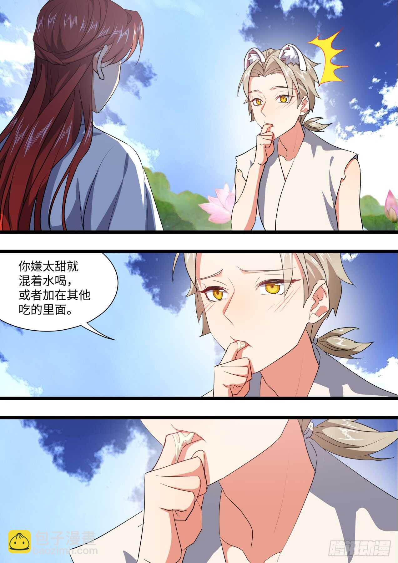 第234话 第93章.久别重逢﹙下﹚-第233话