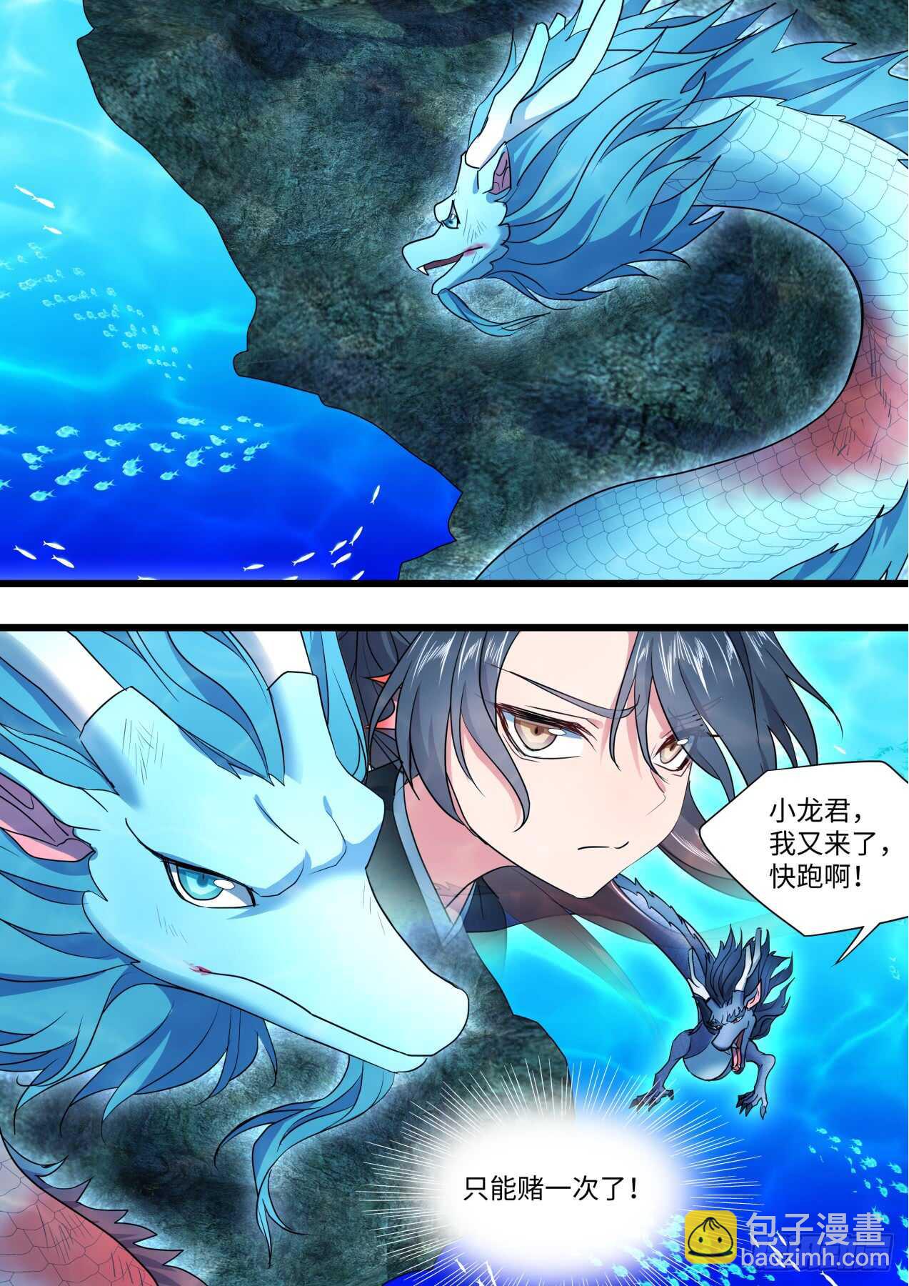 第234话 第93章.久别重逢﹙下﹚-第233话