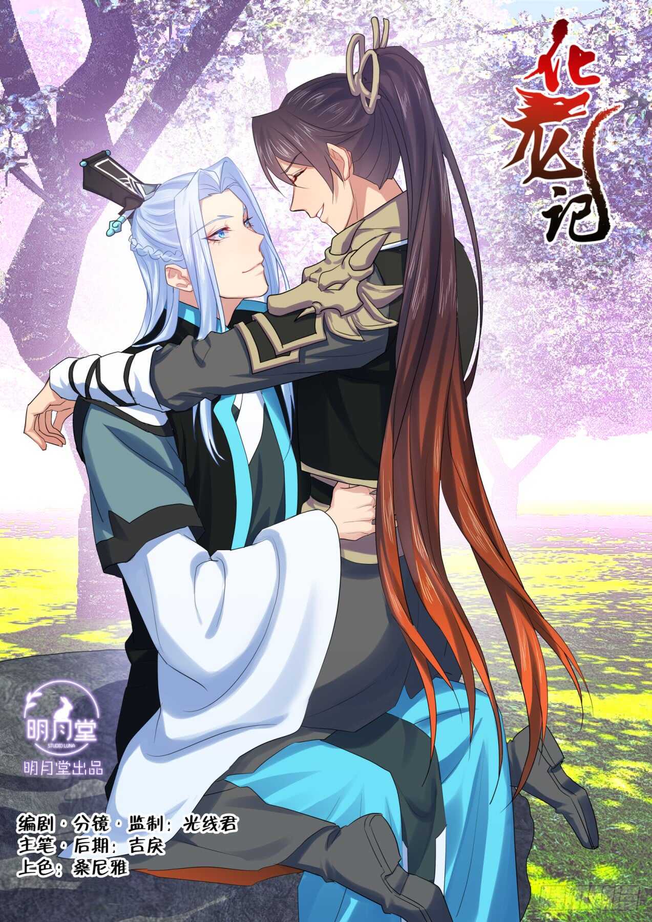 第236话 第94章.引蛇出洞﹙下﹚-第235话