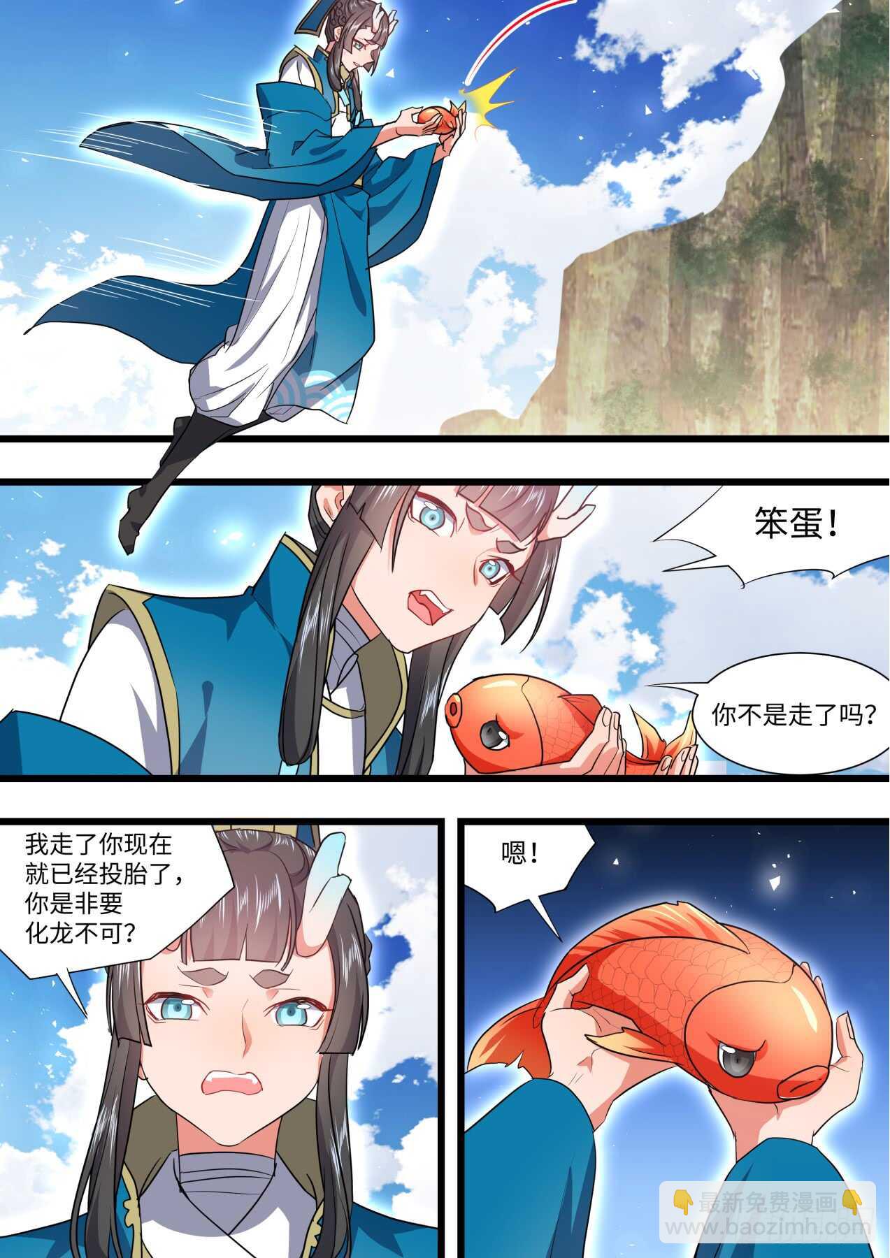 第236话 第94章.引蛇出洞﹙下﹚-第235话