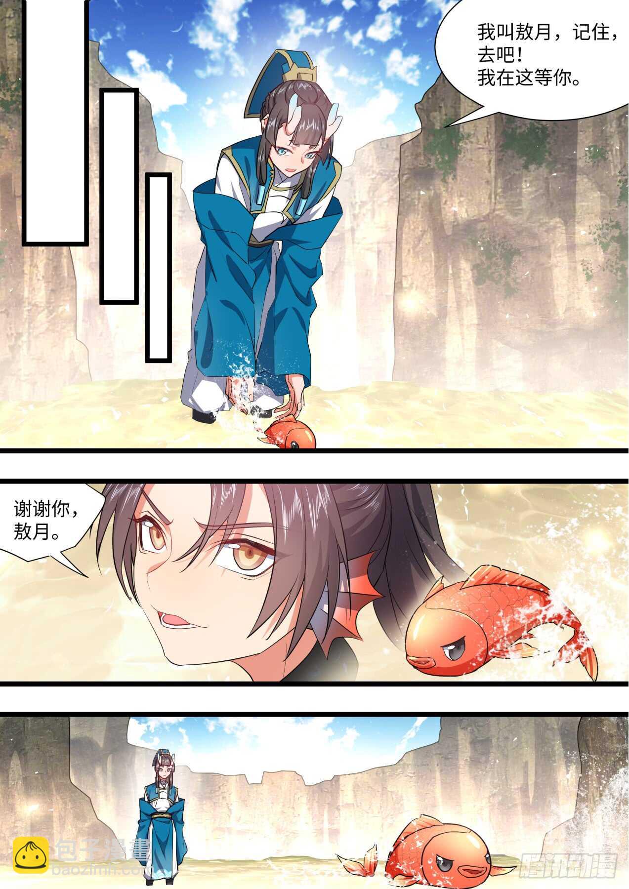第236话 第94章.引蛇出洞﹙下﹚-第235话