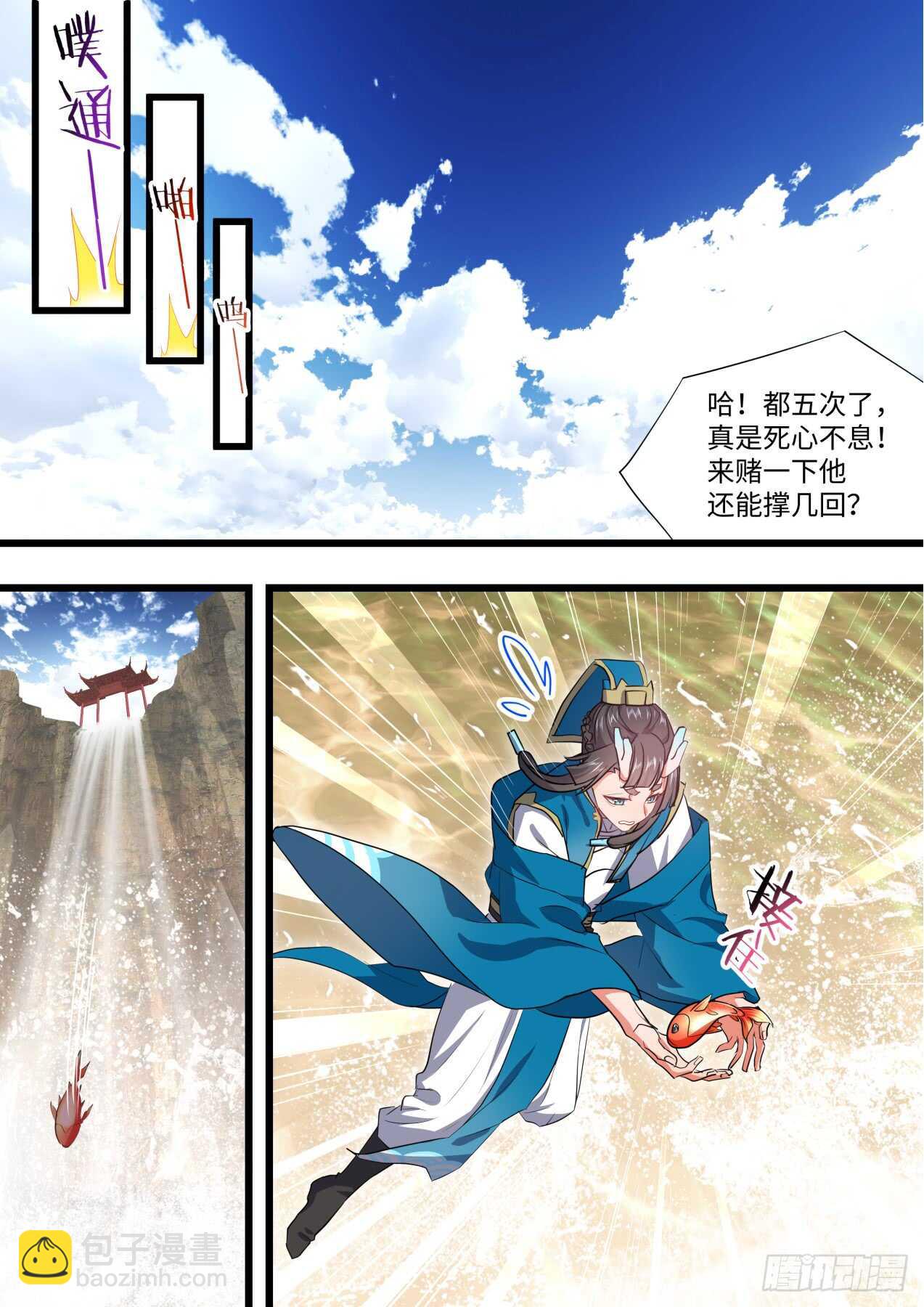 第236话 第94章.引蛇出洞﹙下﹚-第235话