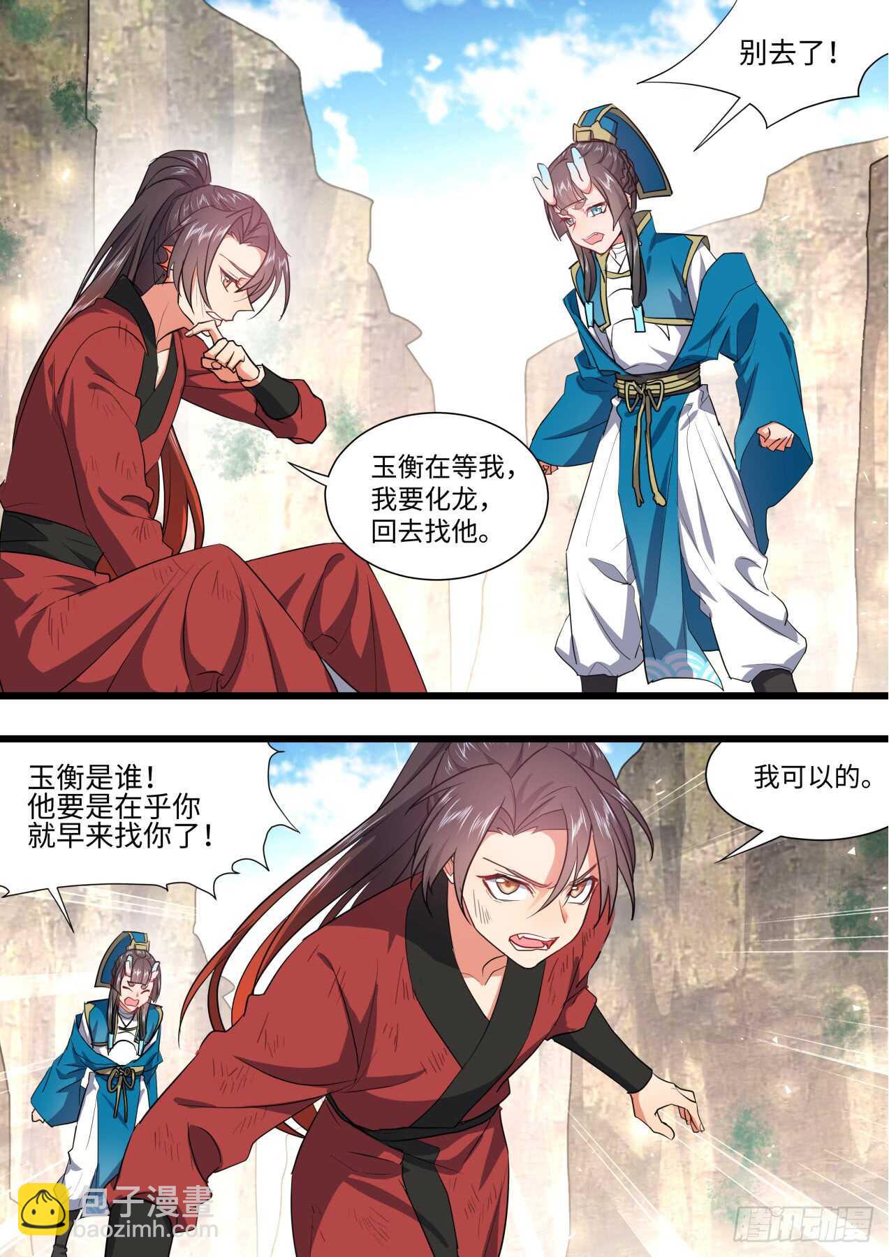 第236话 第94章.引蛇出洞﹙下﹚-第235话