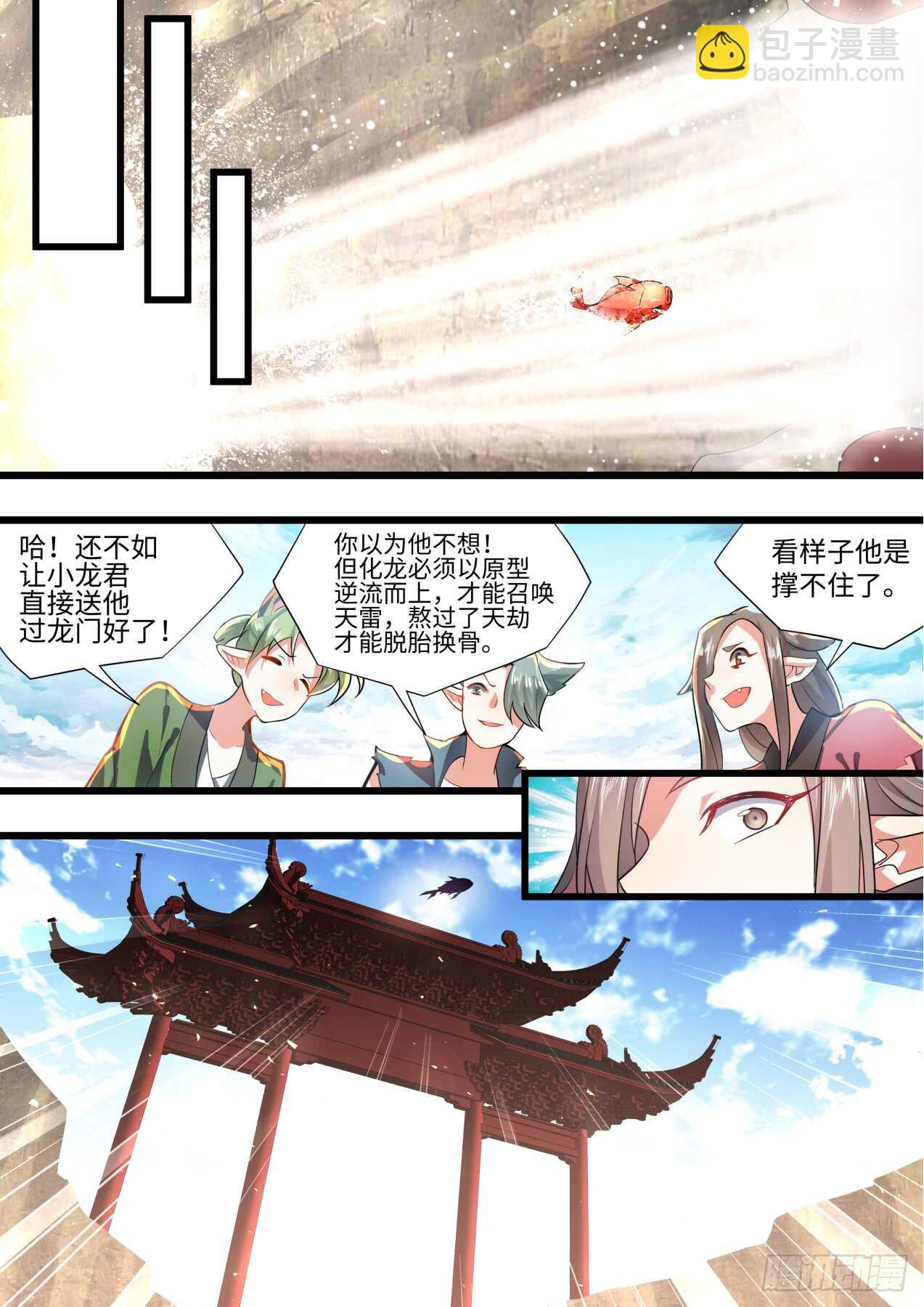第236话 第94章.引蛇出洞﹙下﹚-第235话