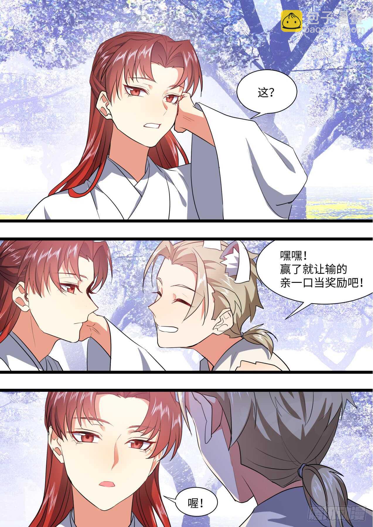 第236话 第94章.引蛇出洞﹙下﹚-第235话