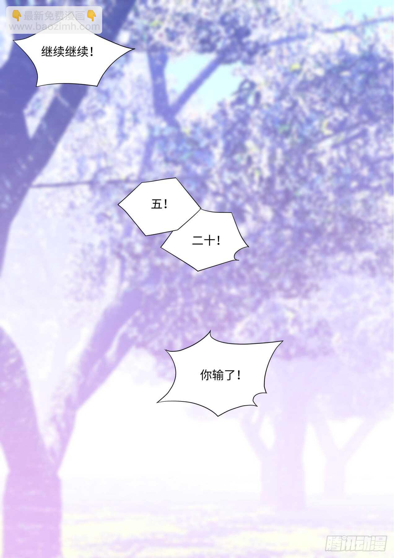 第236话 第94章.引蛇出洞﹙下﹚-第235话
