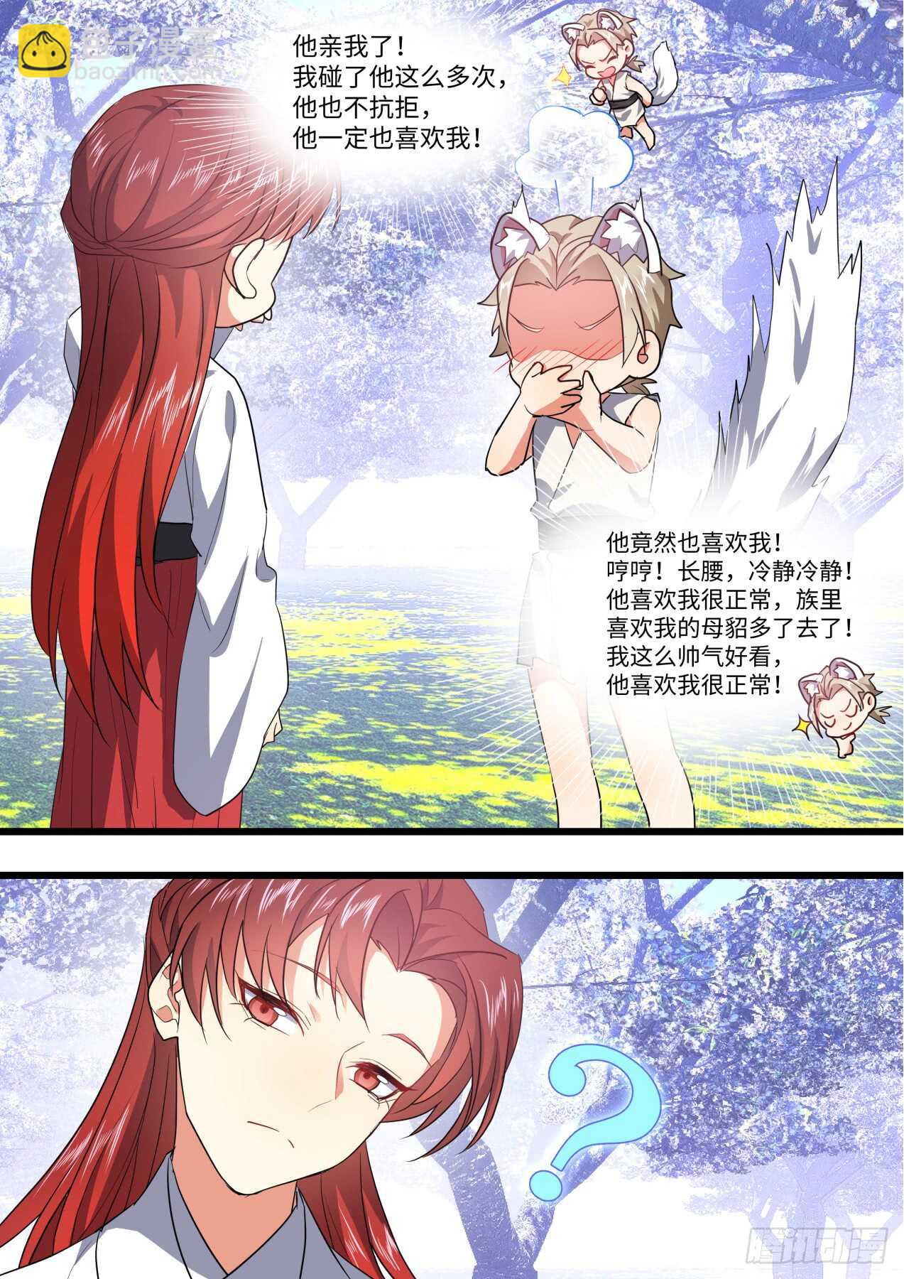 第236话 第94章.引蛇出洞﹙下﹚-第235话