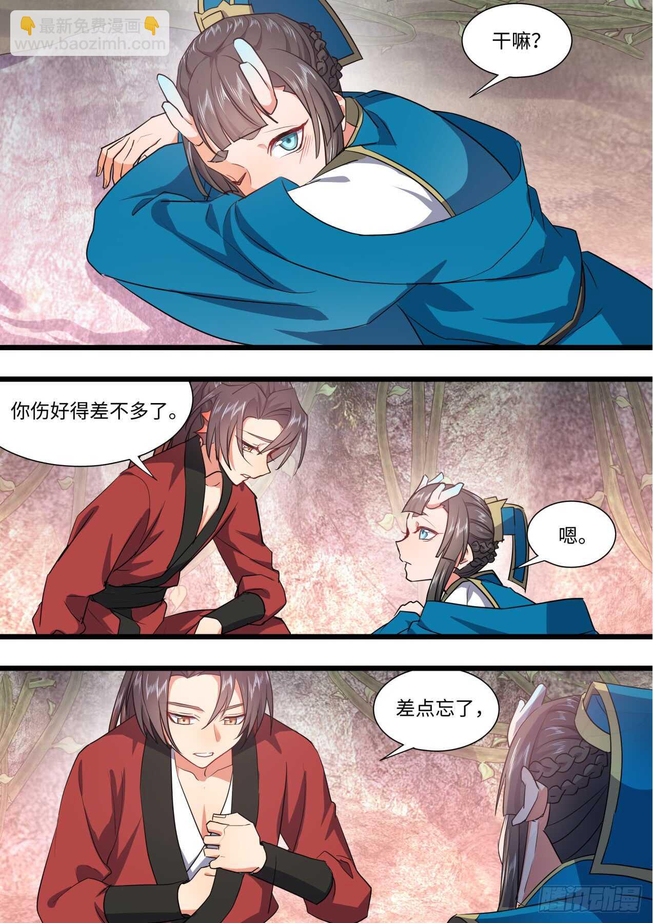 第236话 第94章.引蛇出洞﹙下﹚-第235话