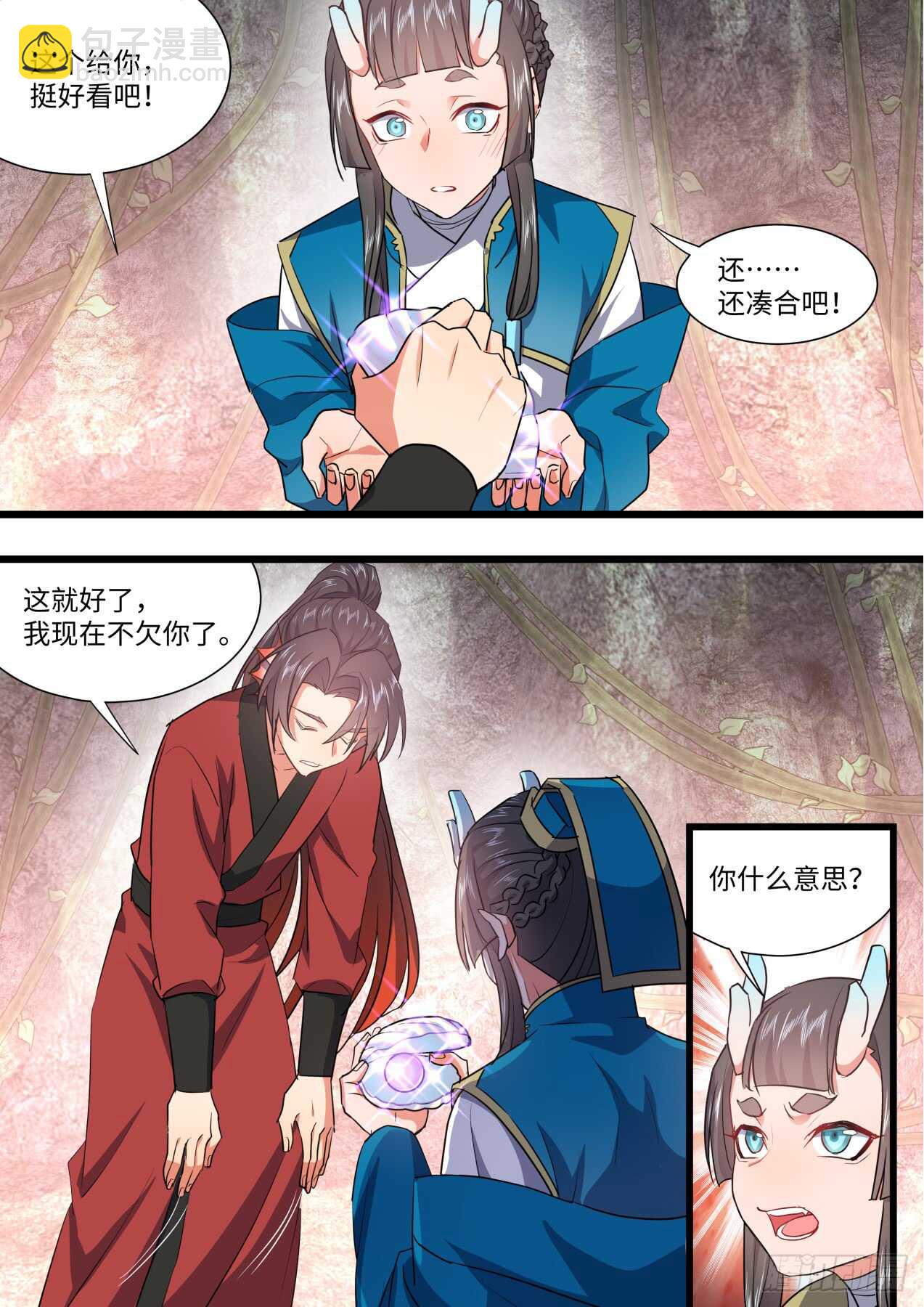 第236话 第94章.引蛇出洞﹙下﹚-第235话