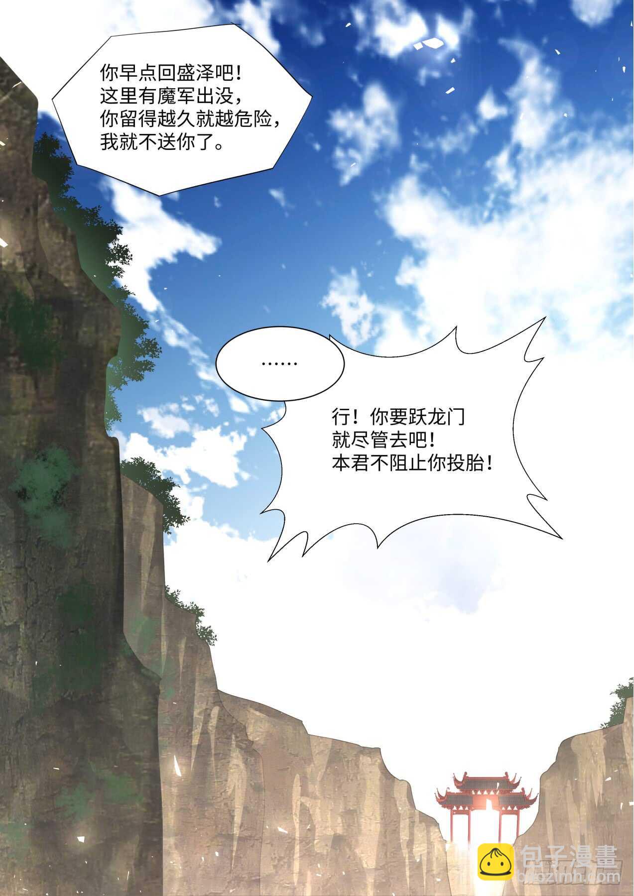 第236话 第94章.引蛇出洞﹙下﹚-第235话