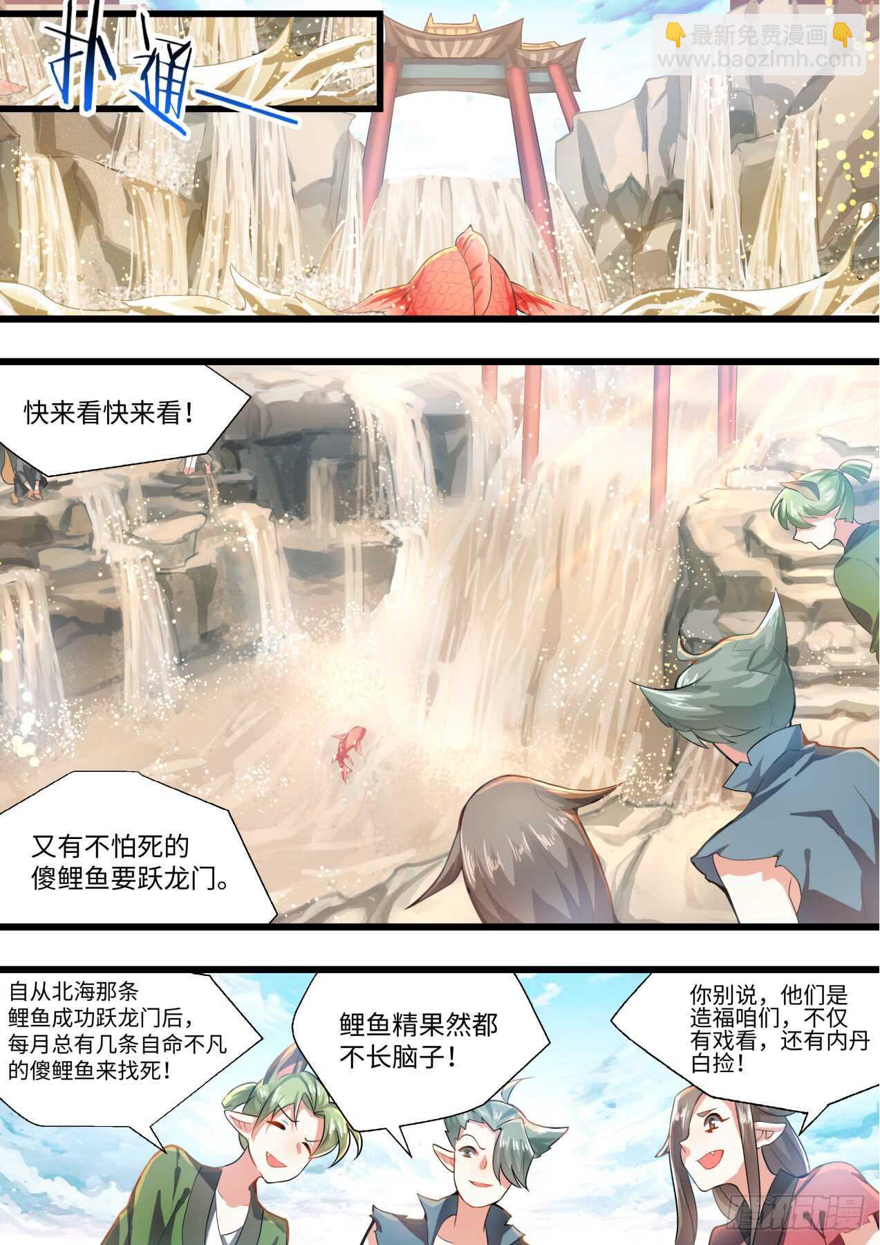 第236话 第94章.引蛇出洞﹙下﹚-第235话