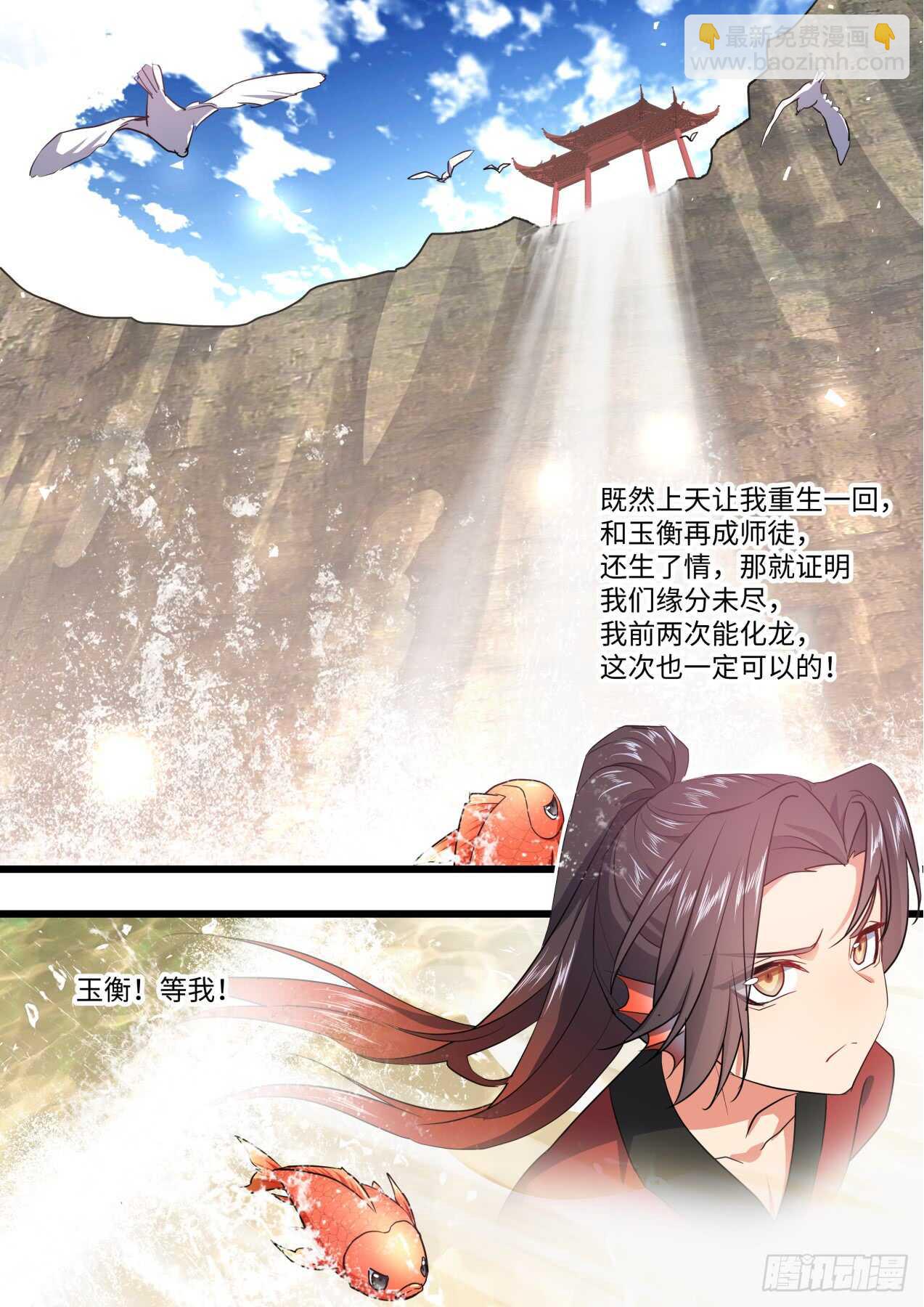 第236话 第94章.引蛇出洞﹙下﹚-第235话