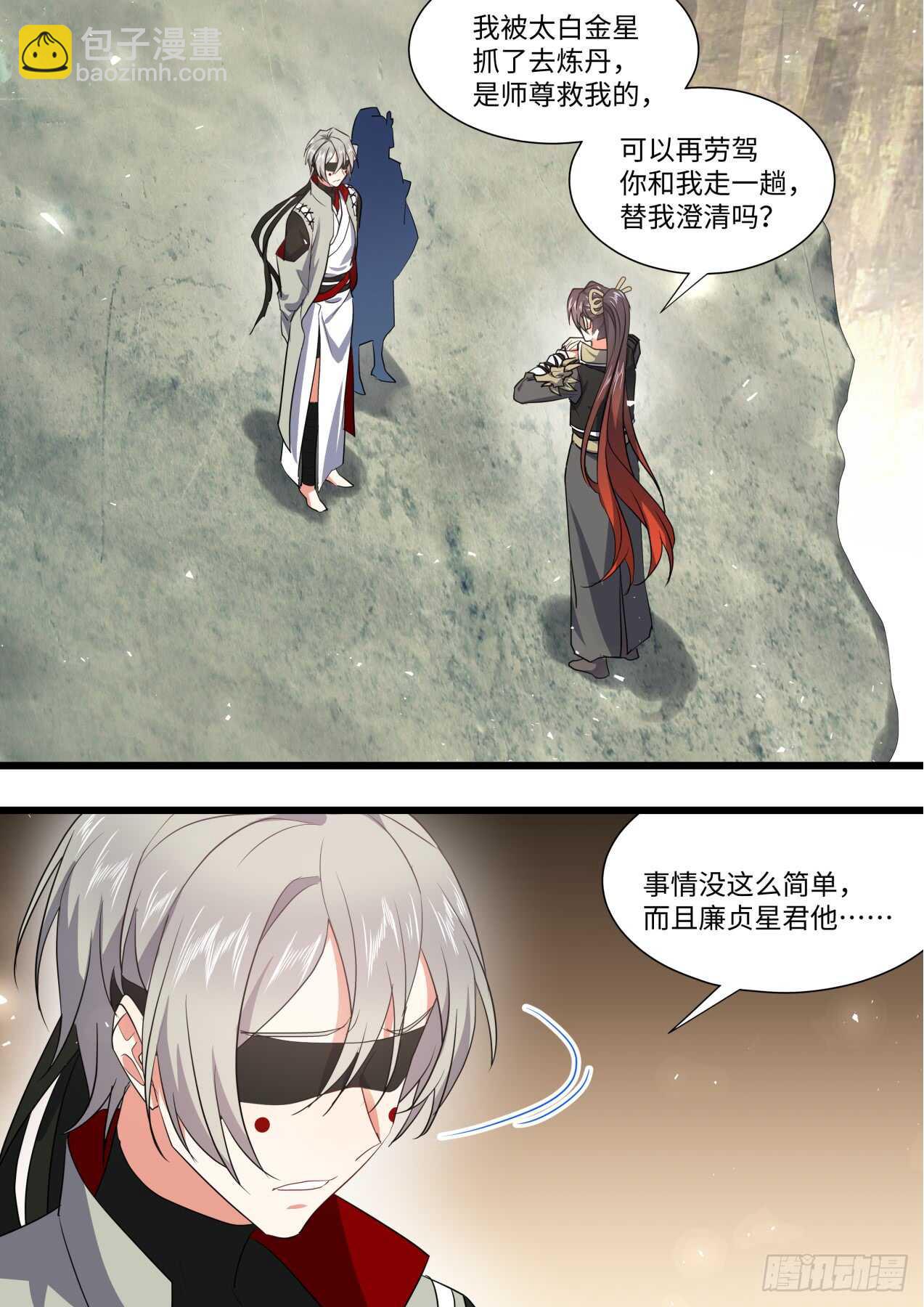 第238话 第95章.宣示主权﹙下﹚-第237话