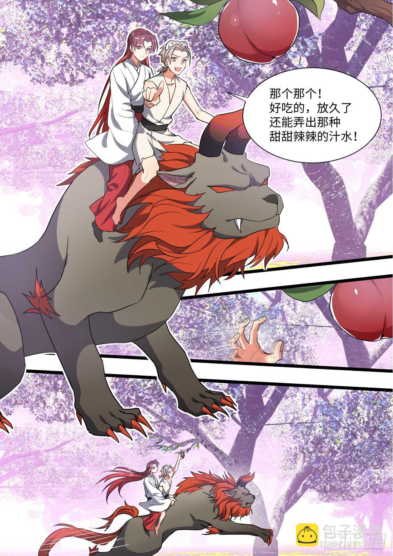 第238话 第95章.宣示主权﹙下﹚-第237话