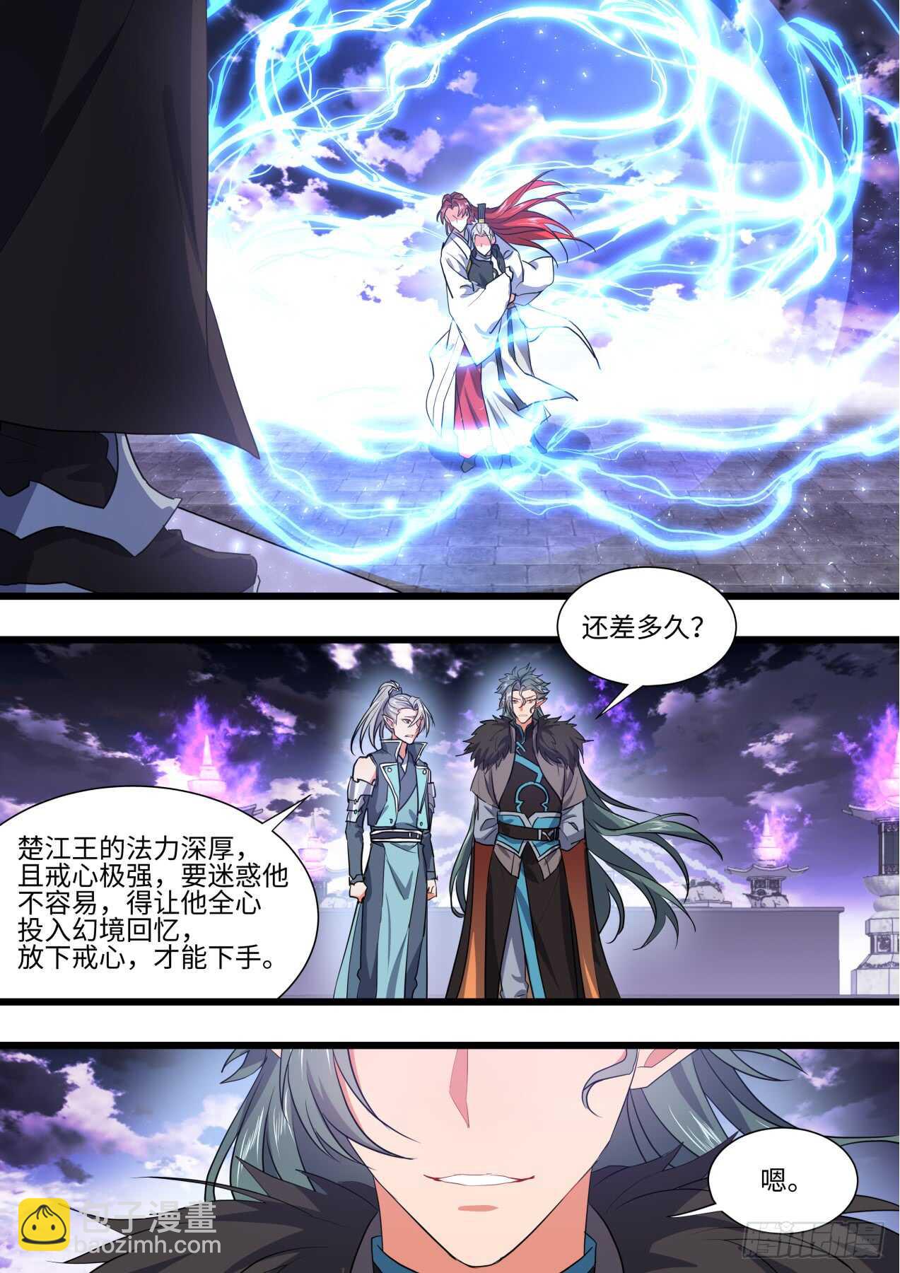 第238话 第95章.宣示主权﹙下﹚-第237话