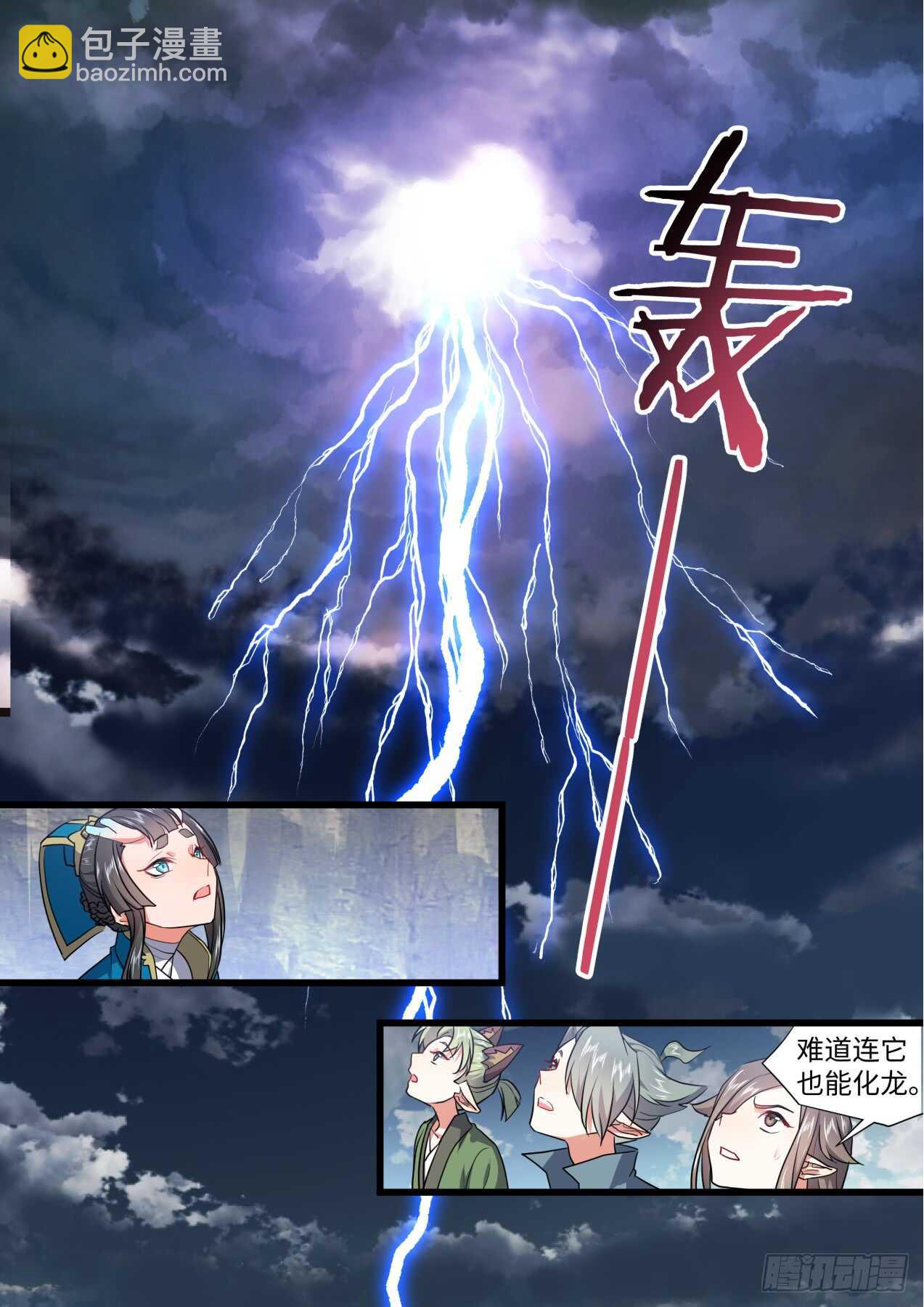 第238话 第95章.宣示主权﹙下﹚-第237话
