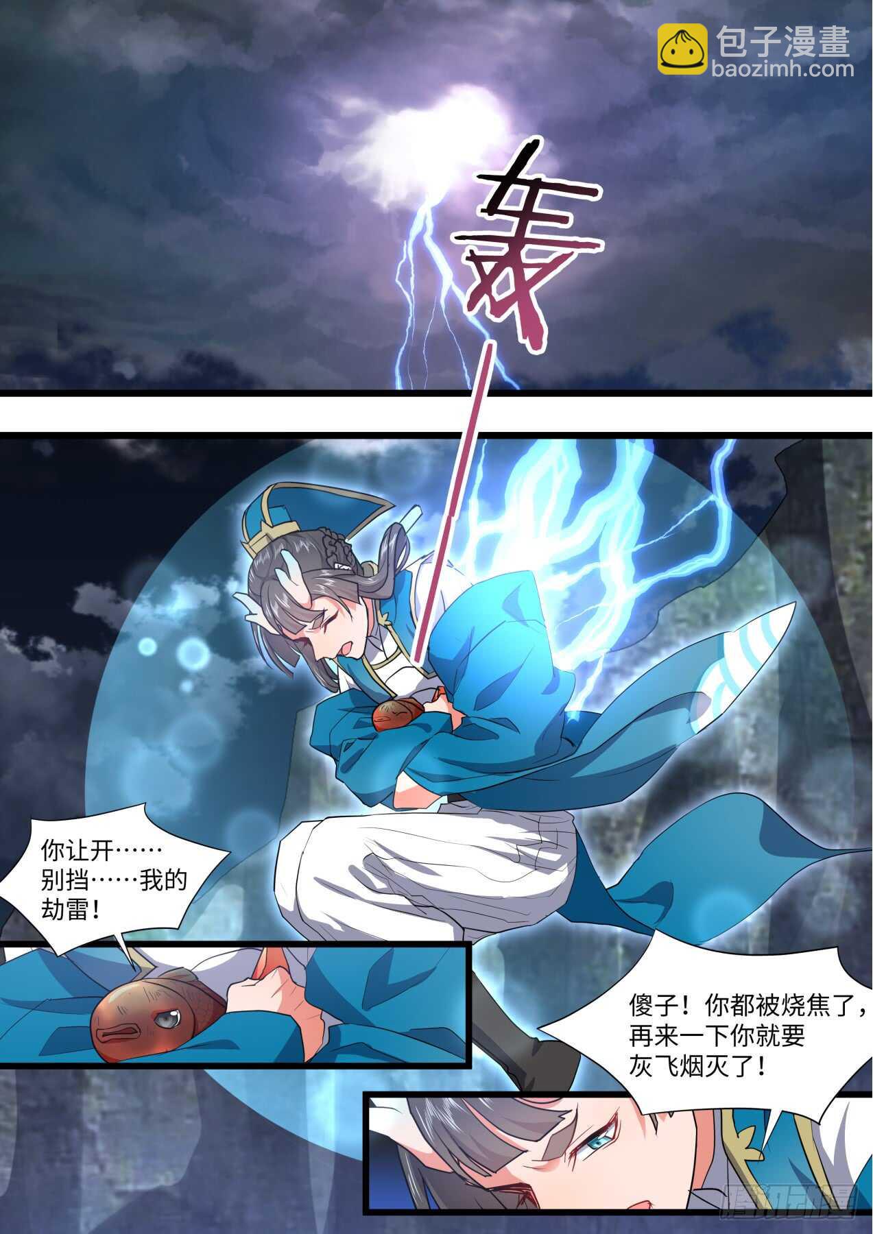 第238话 第95章.宣示主权﹙下﹚-第237话