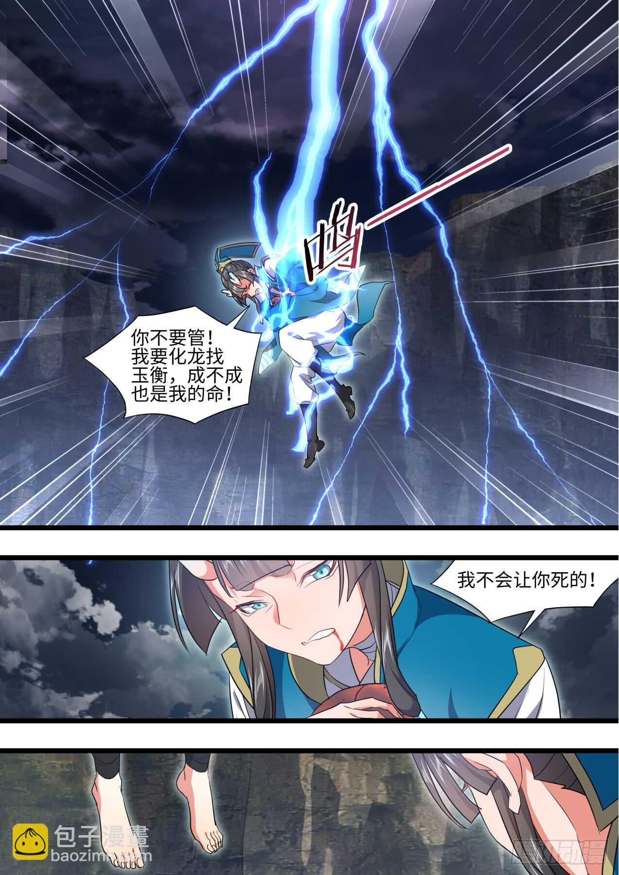 第238话 第95章.宣示主权﹙下﹚-第237话