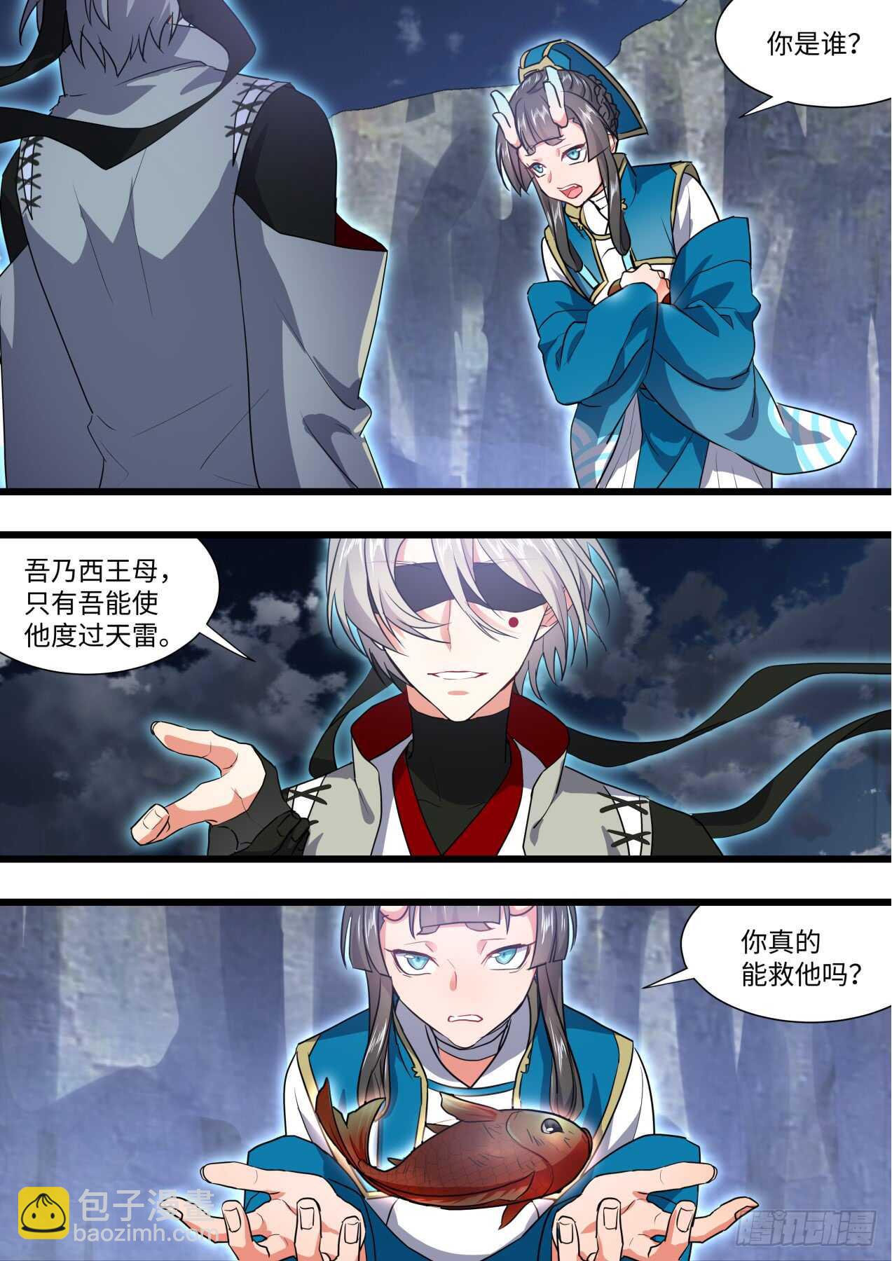 第238话 第95章.宣示主权﹙下﹚-第237话