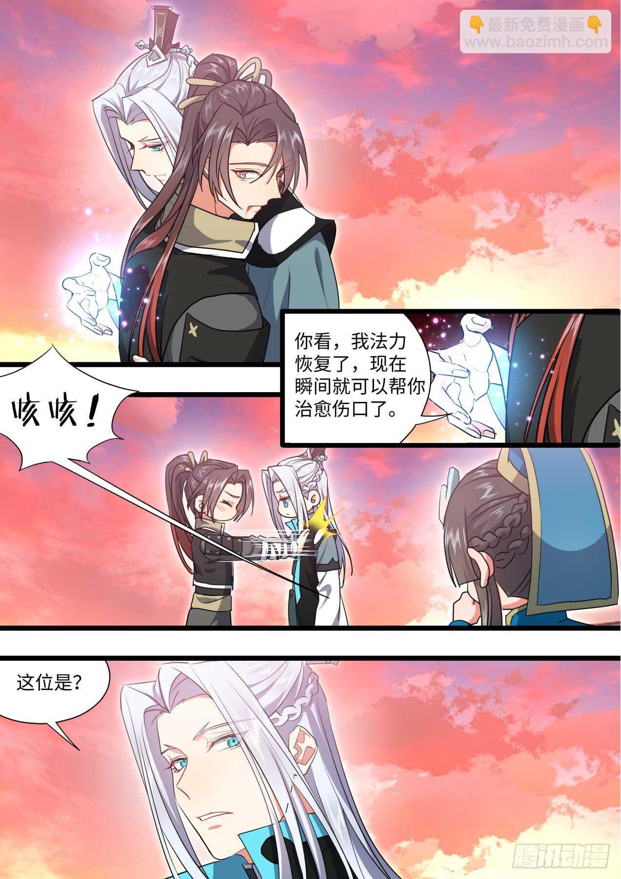 第241话 第96章.动之以情﹙下﹚-第239话